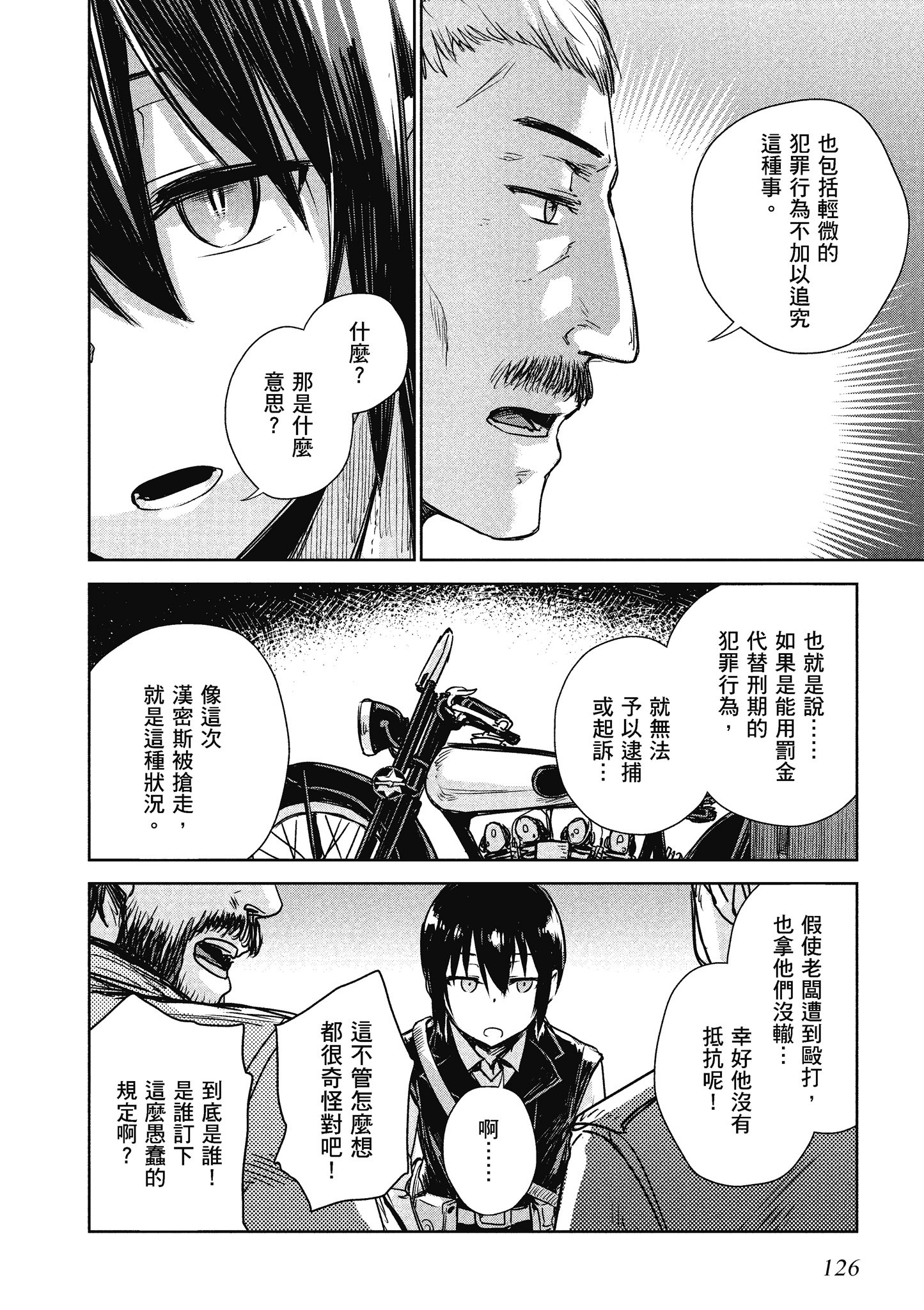 Page 127