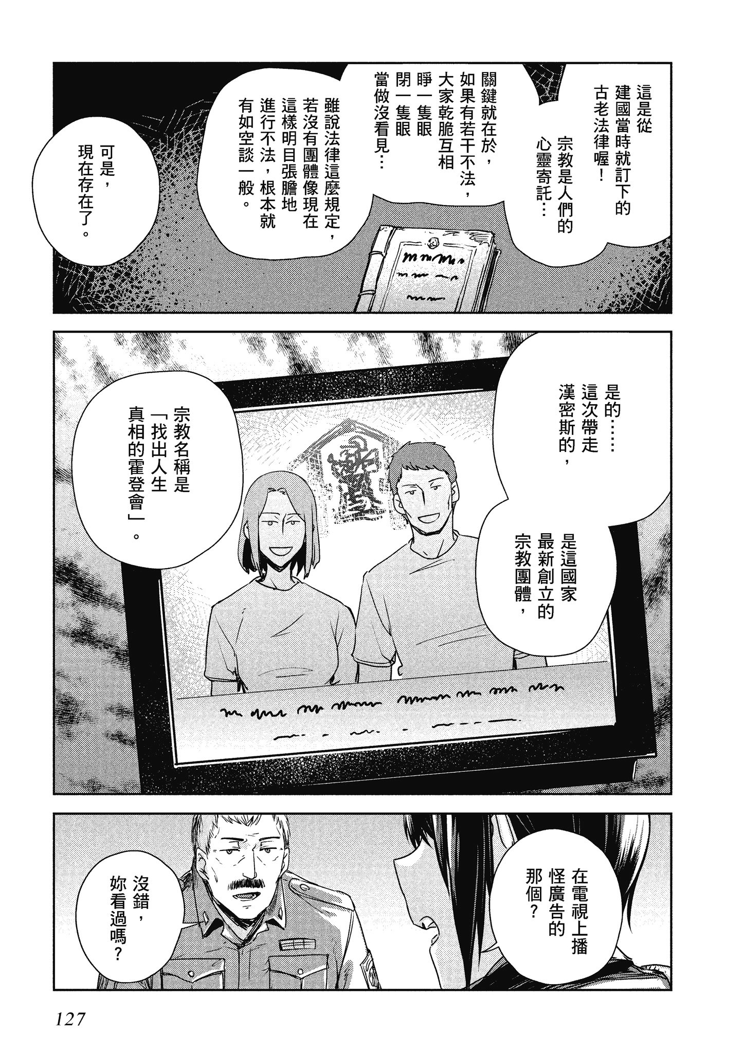 Page 128