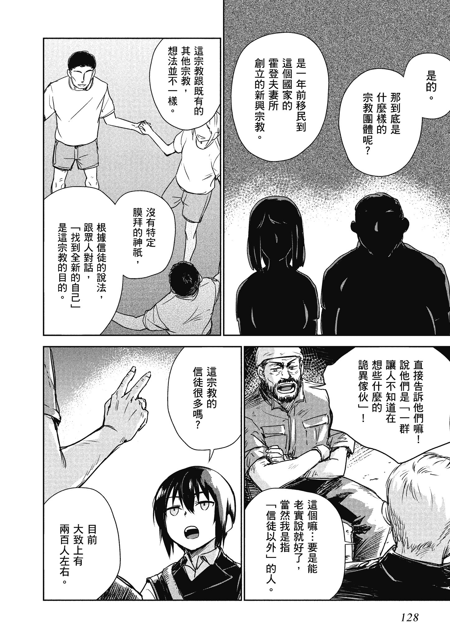 Page 129