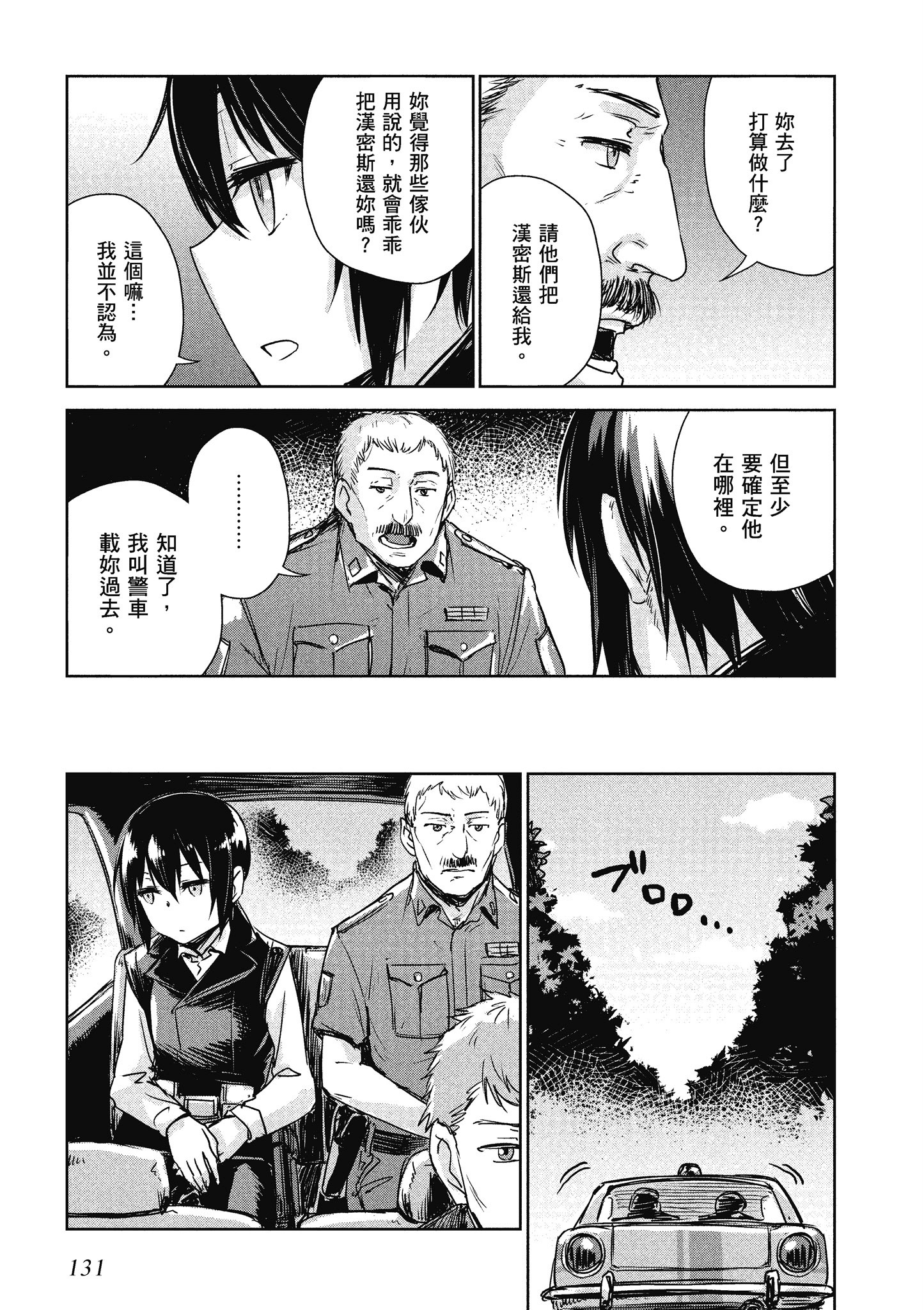 Page 132