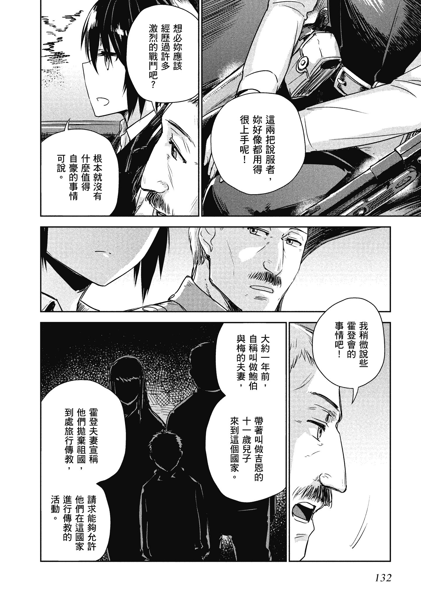 Page 133