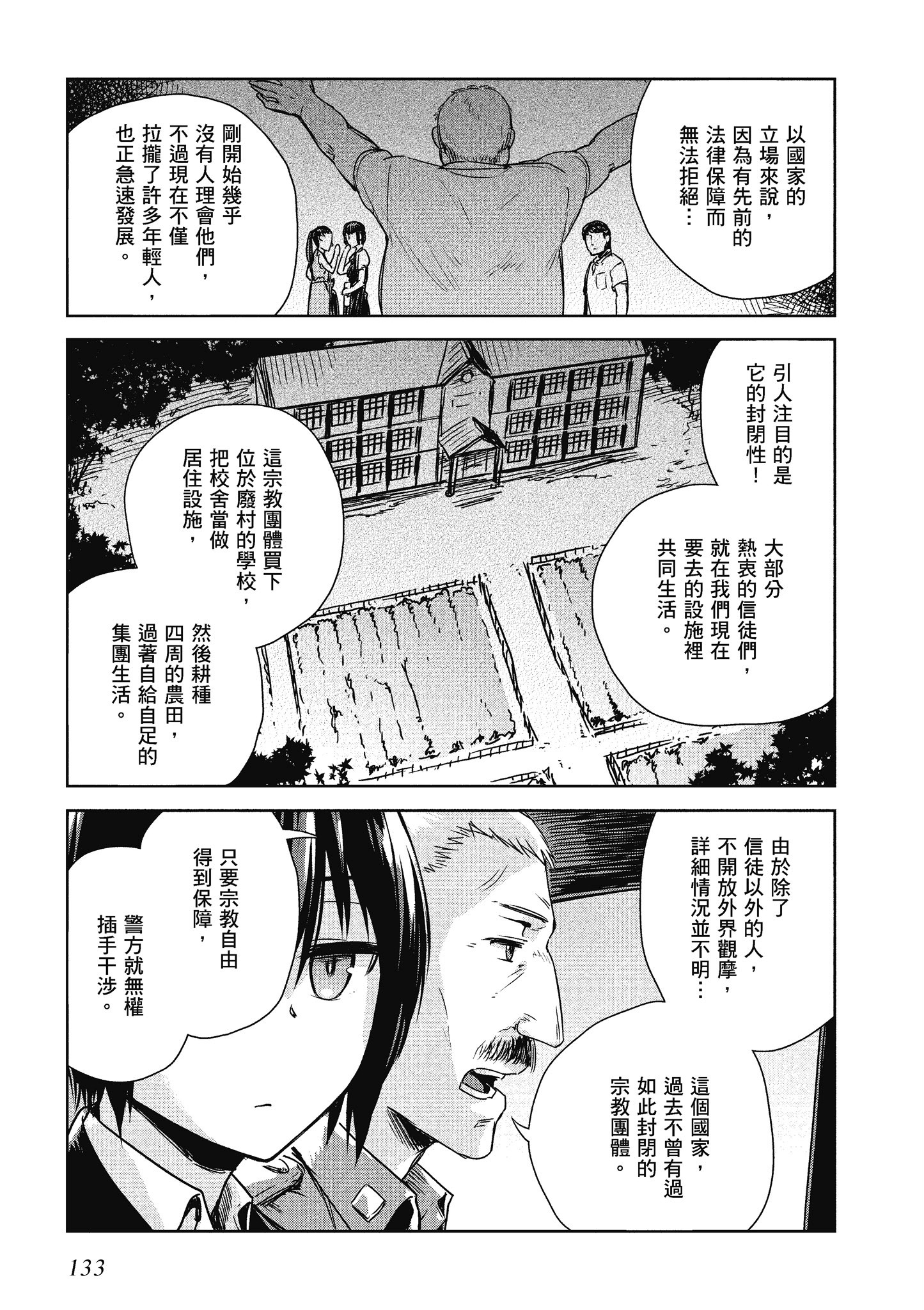 Page 134