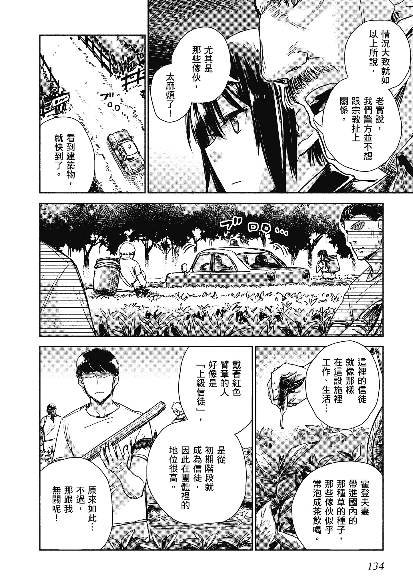 Page 135