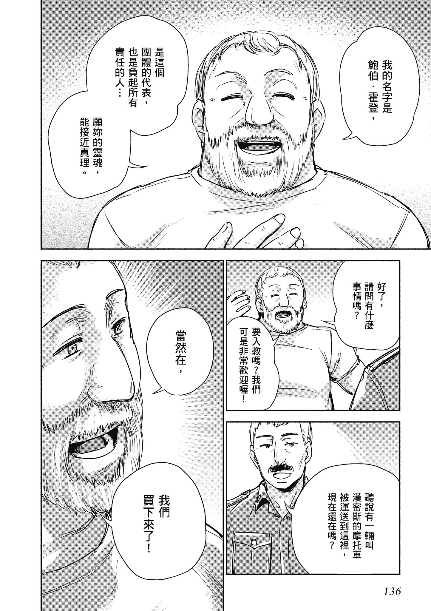 Page 137