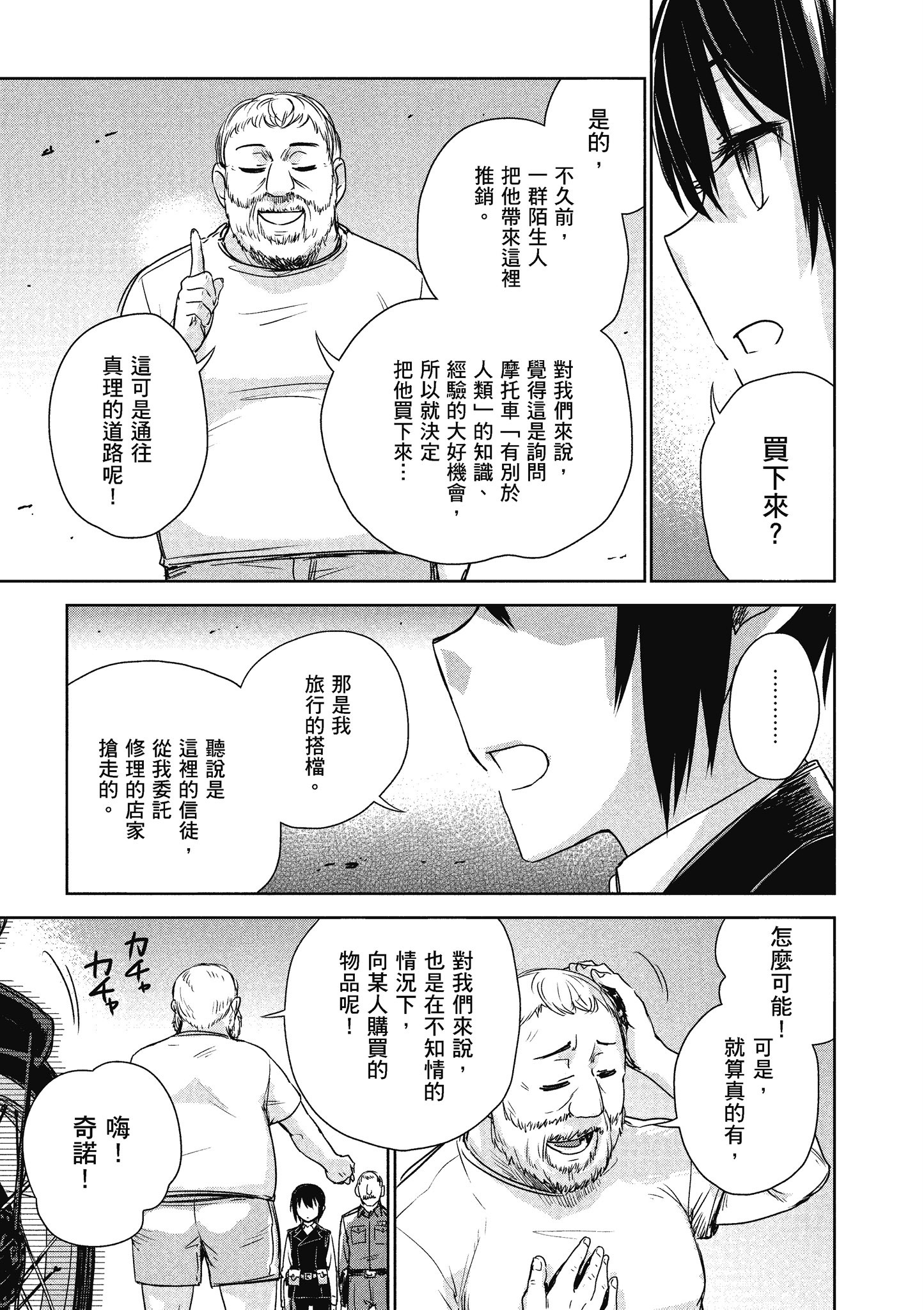 Page 138