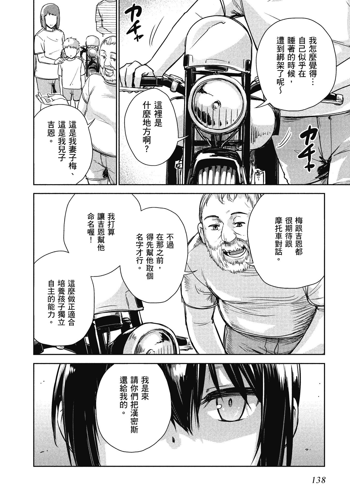 Page 139