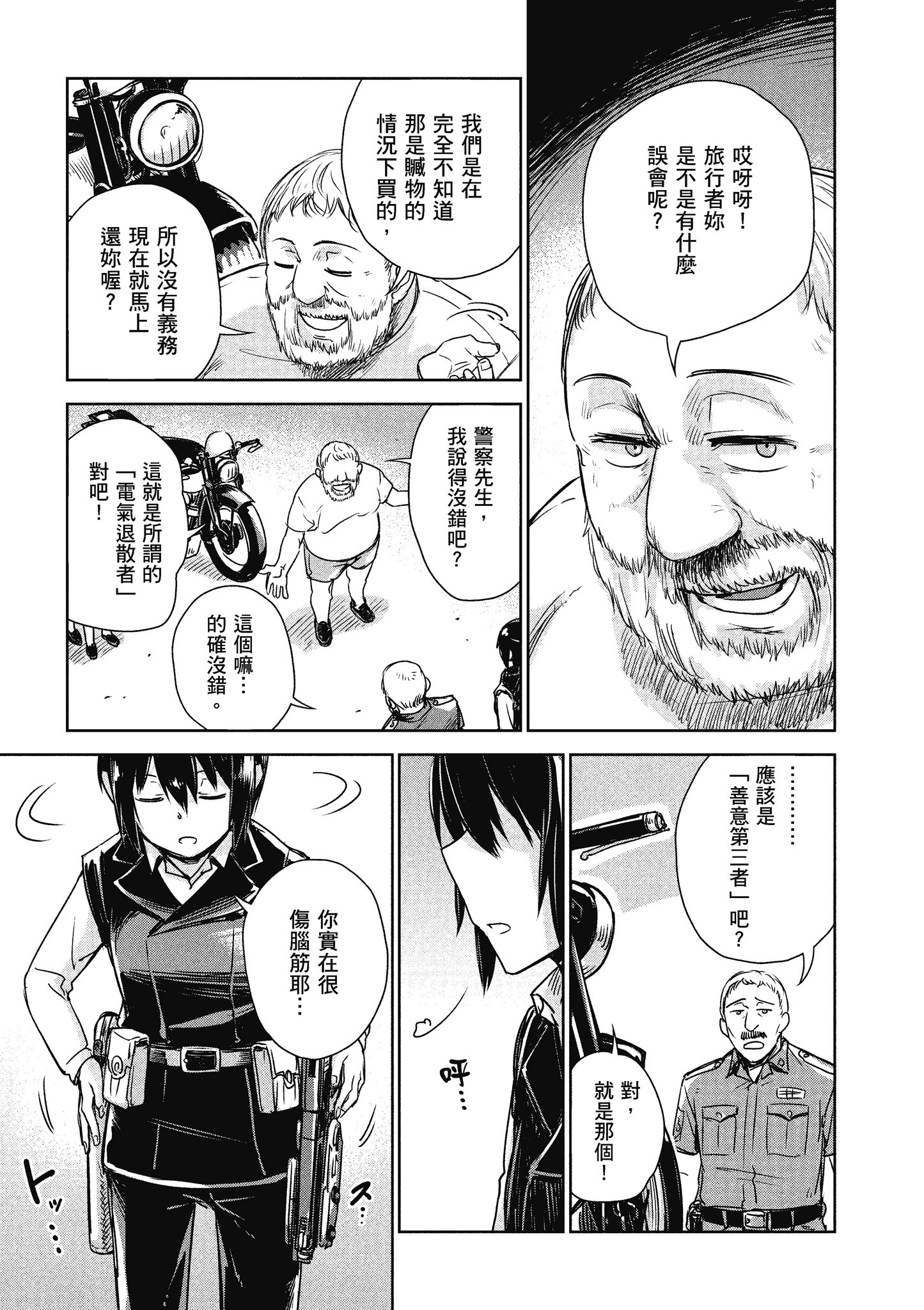 Page 140
