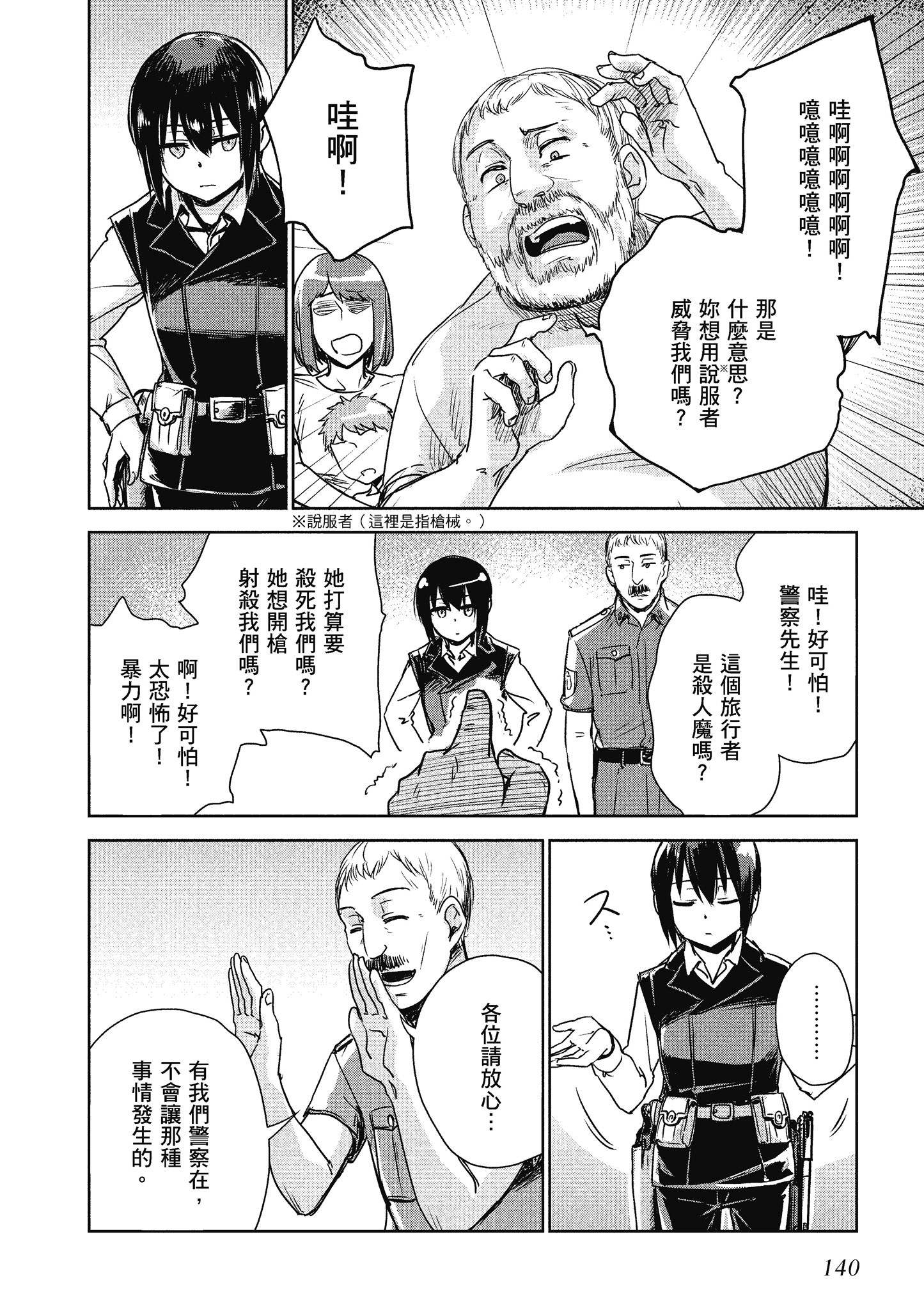 Page 141