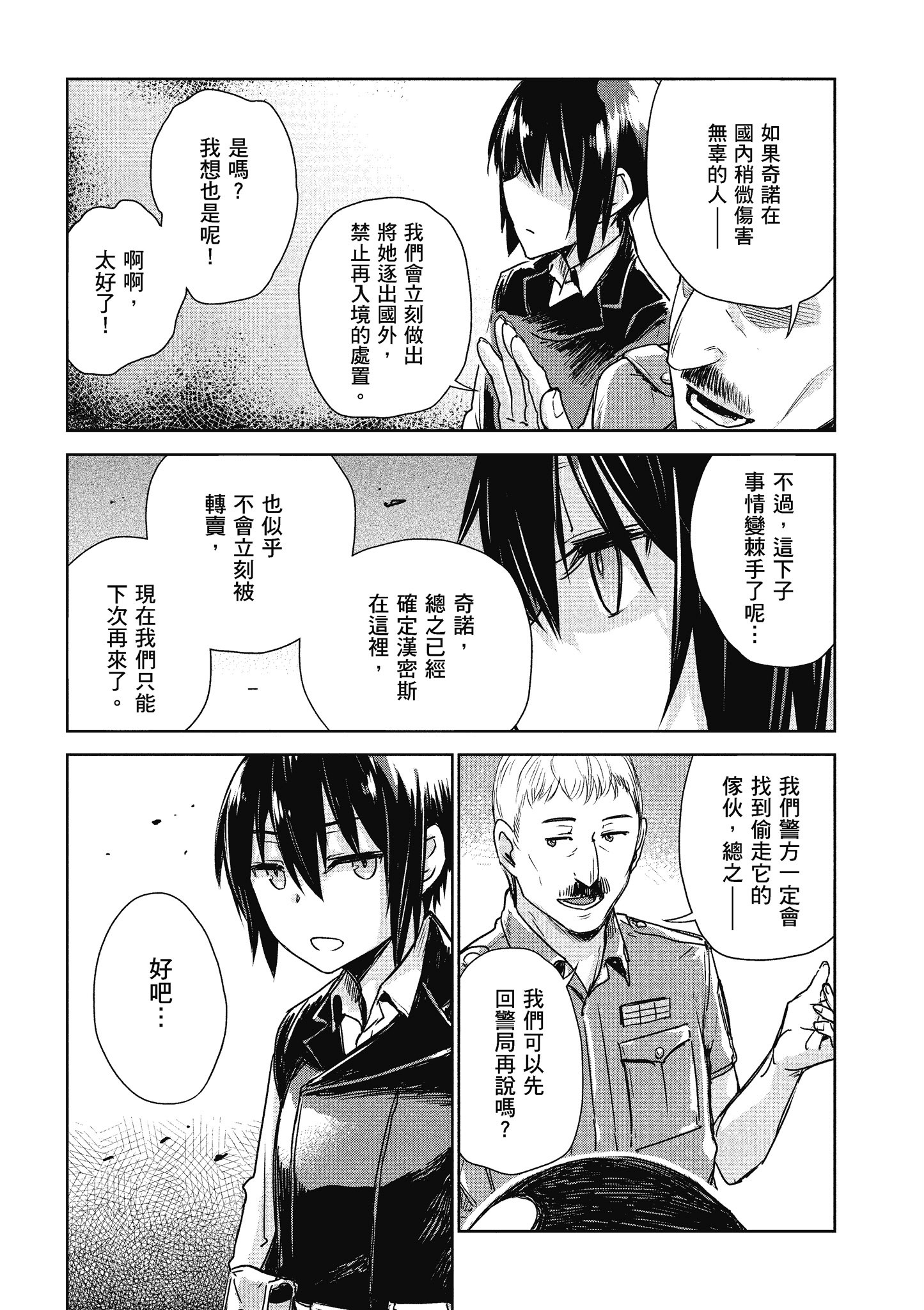 Page 142