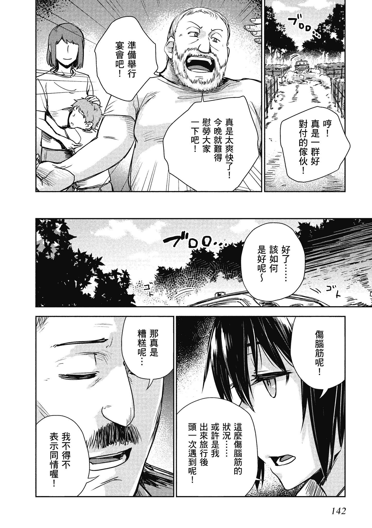 Page 143