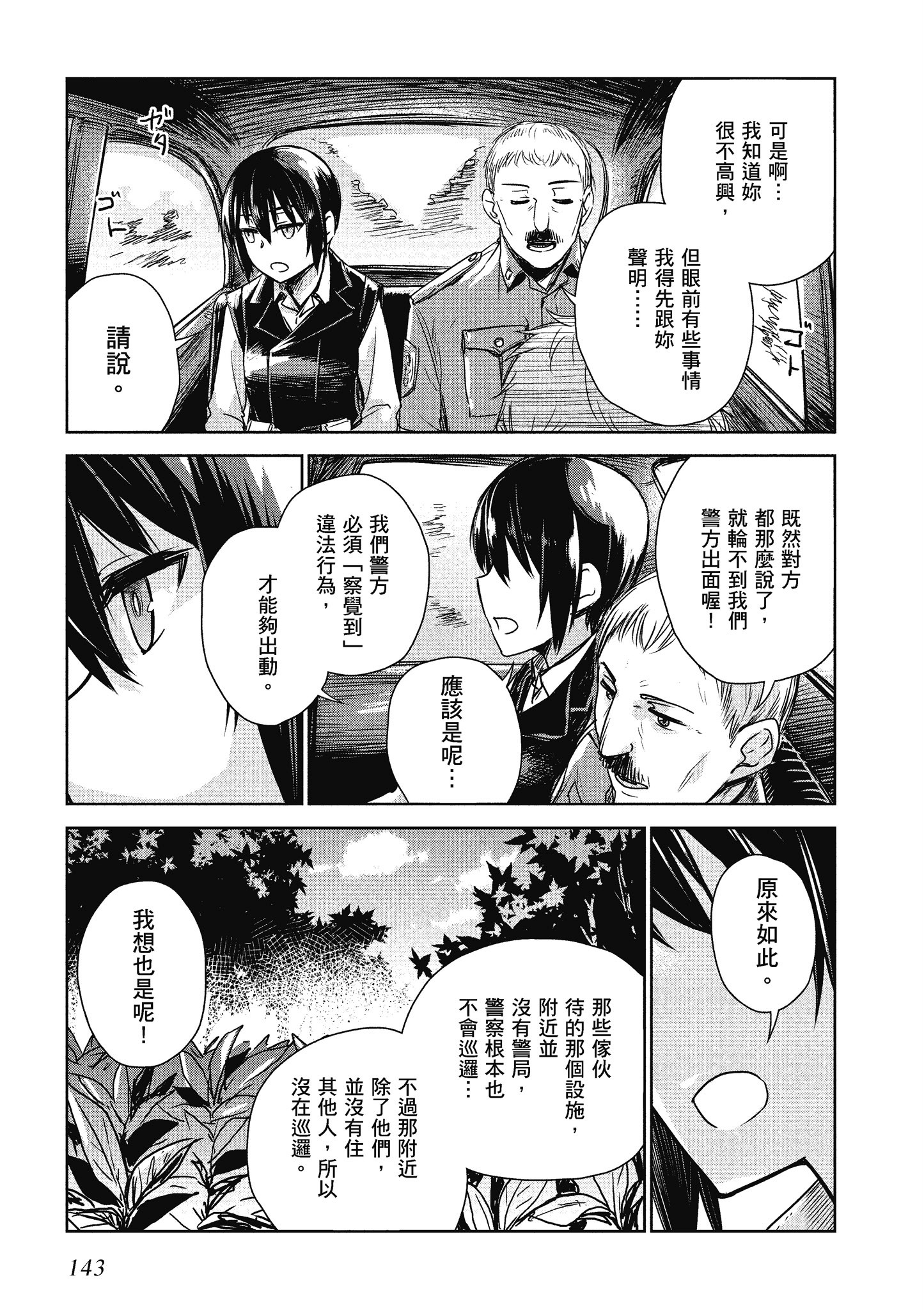 Page 144