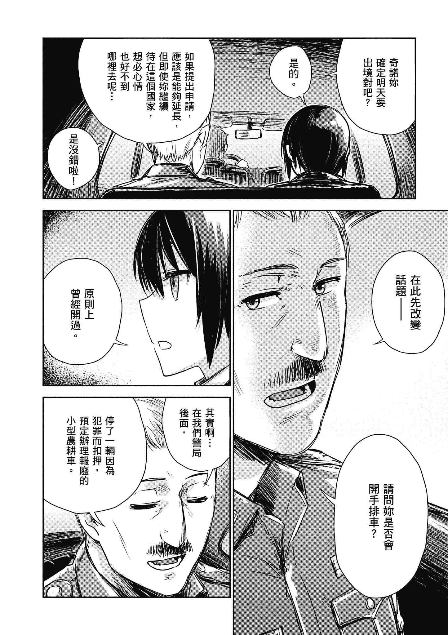 Page 145