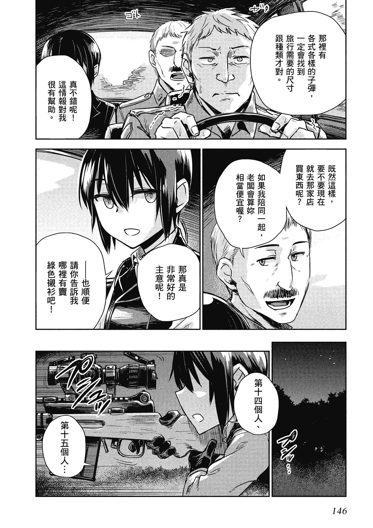 Page 147