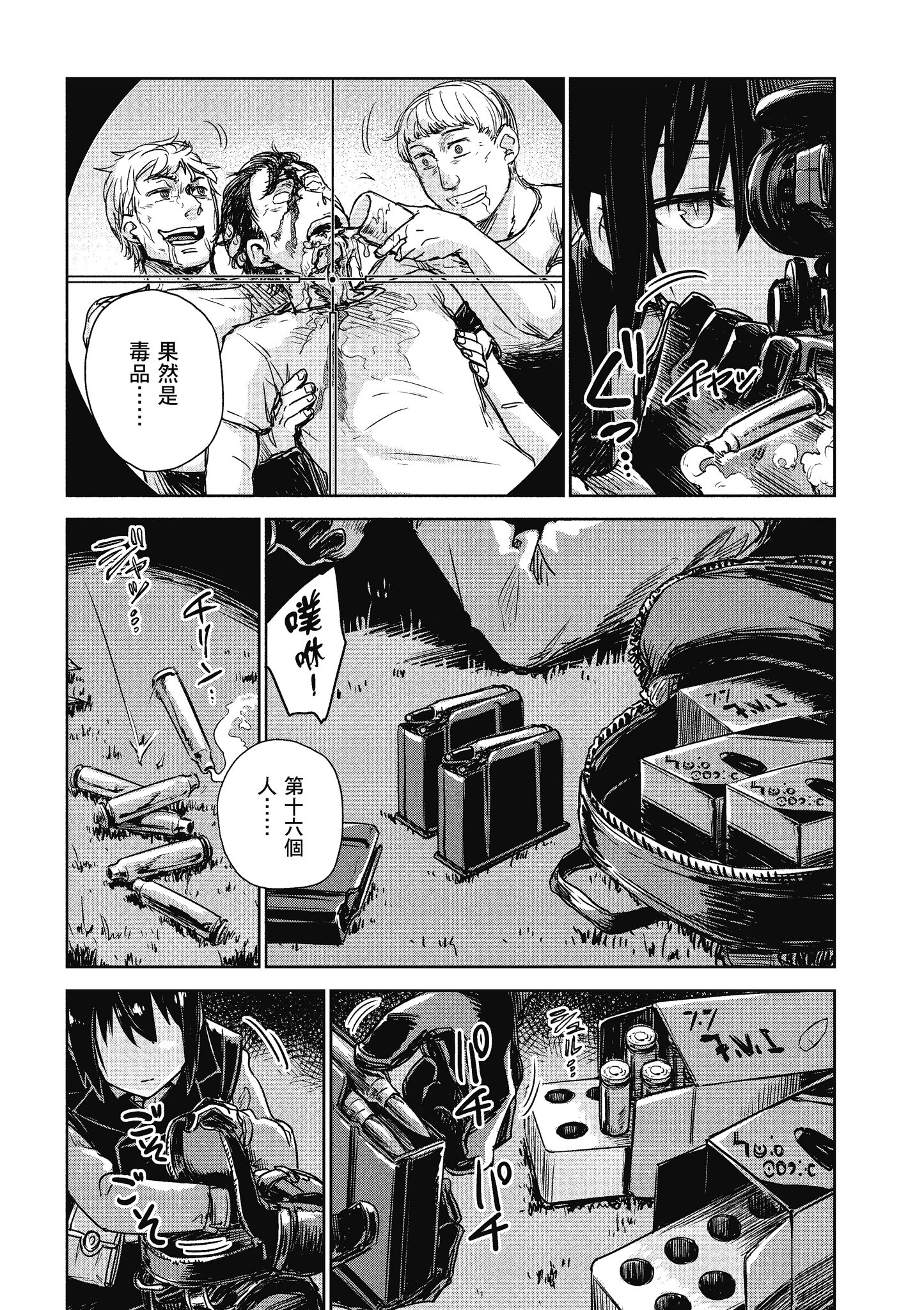 Page 148