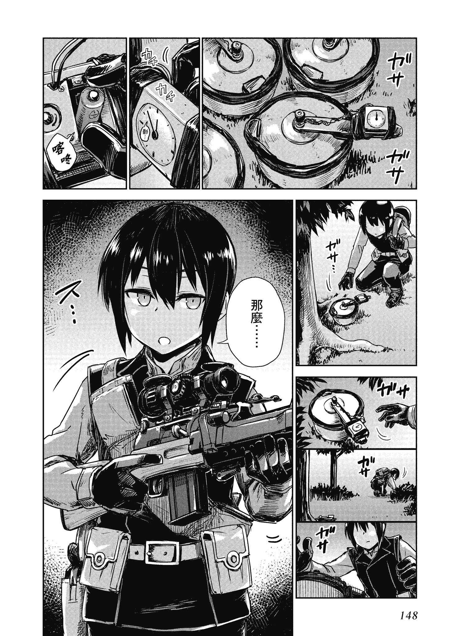 Page 149