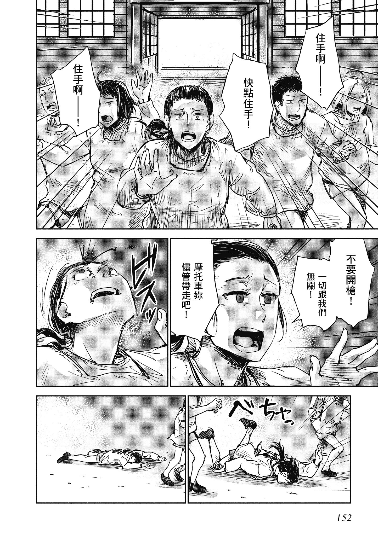 Page 153