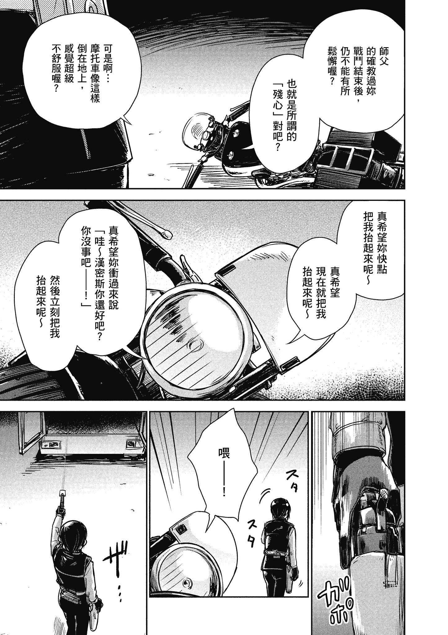 Page 166