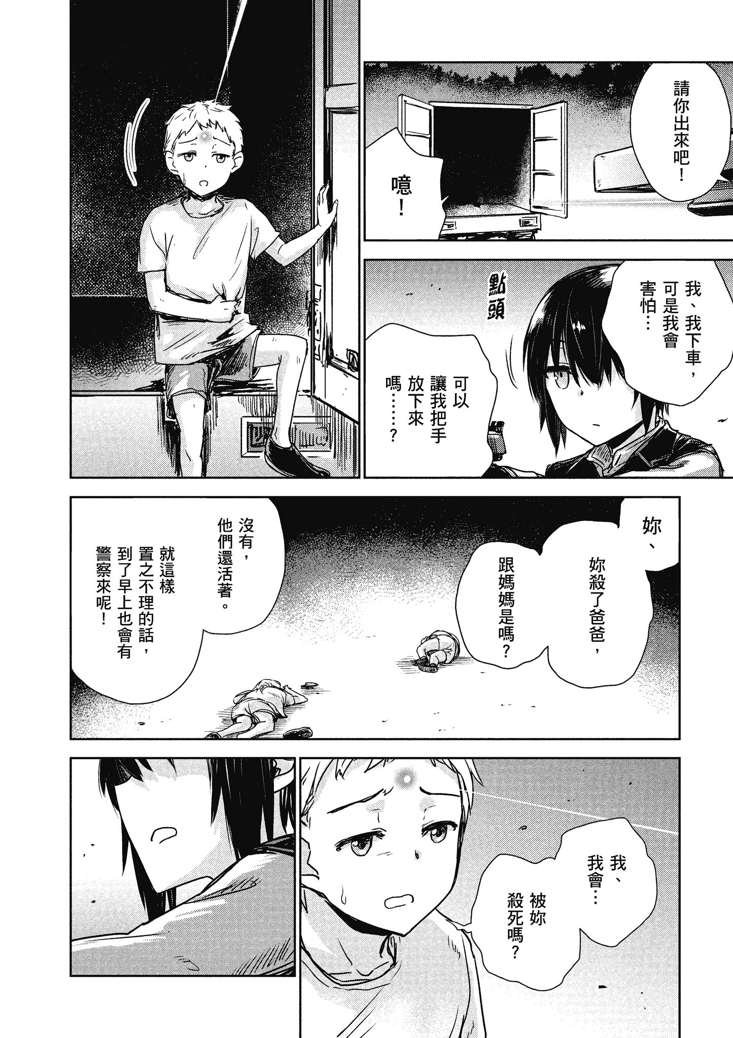Page 167