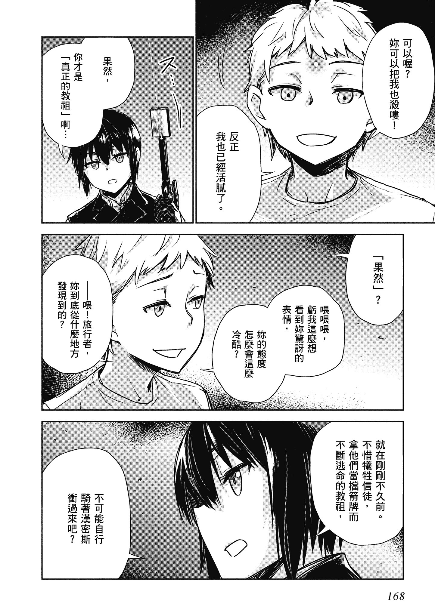 Page 169