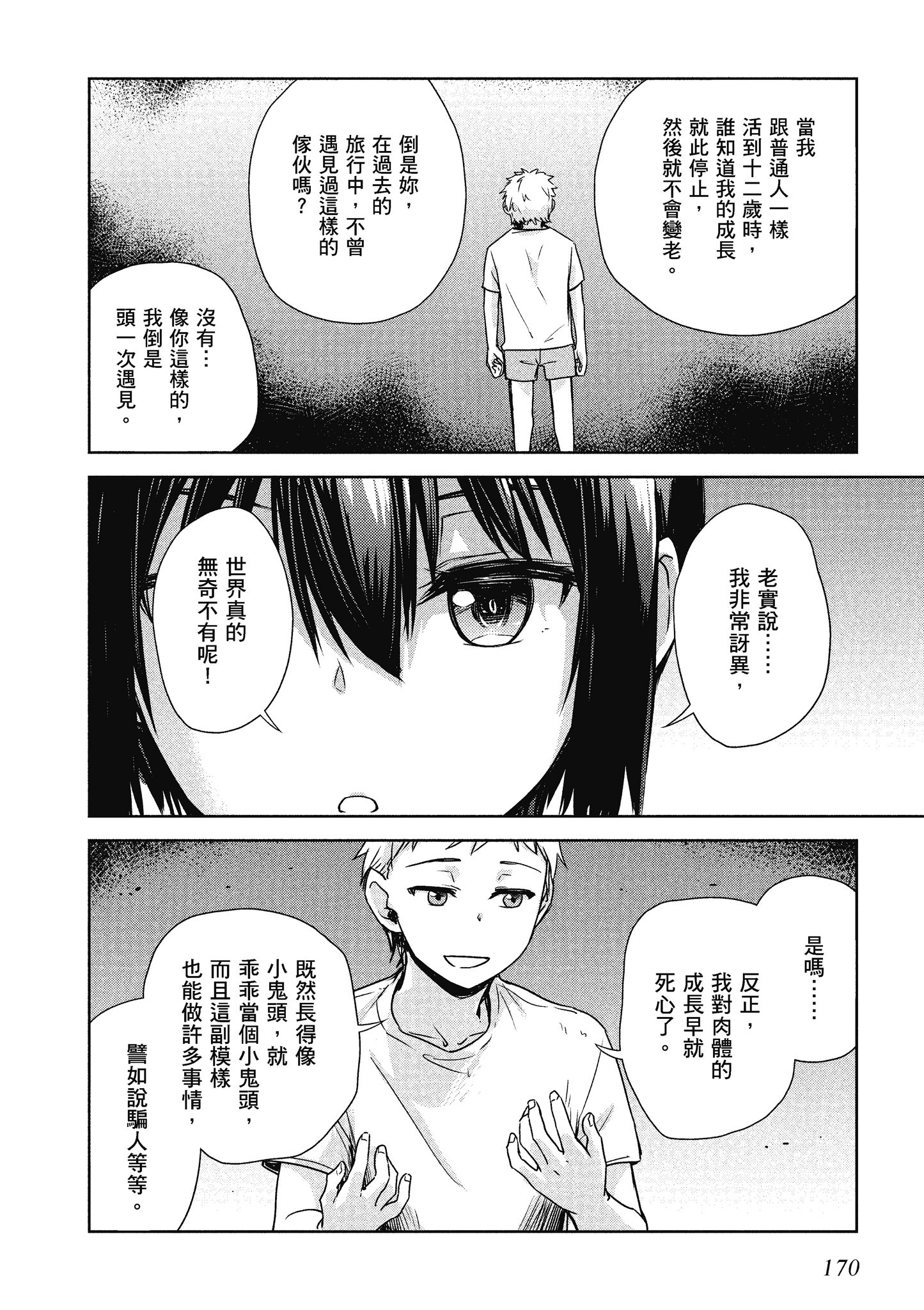 Page 171