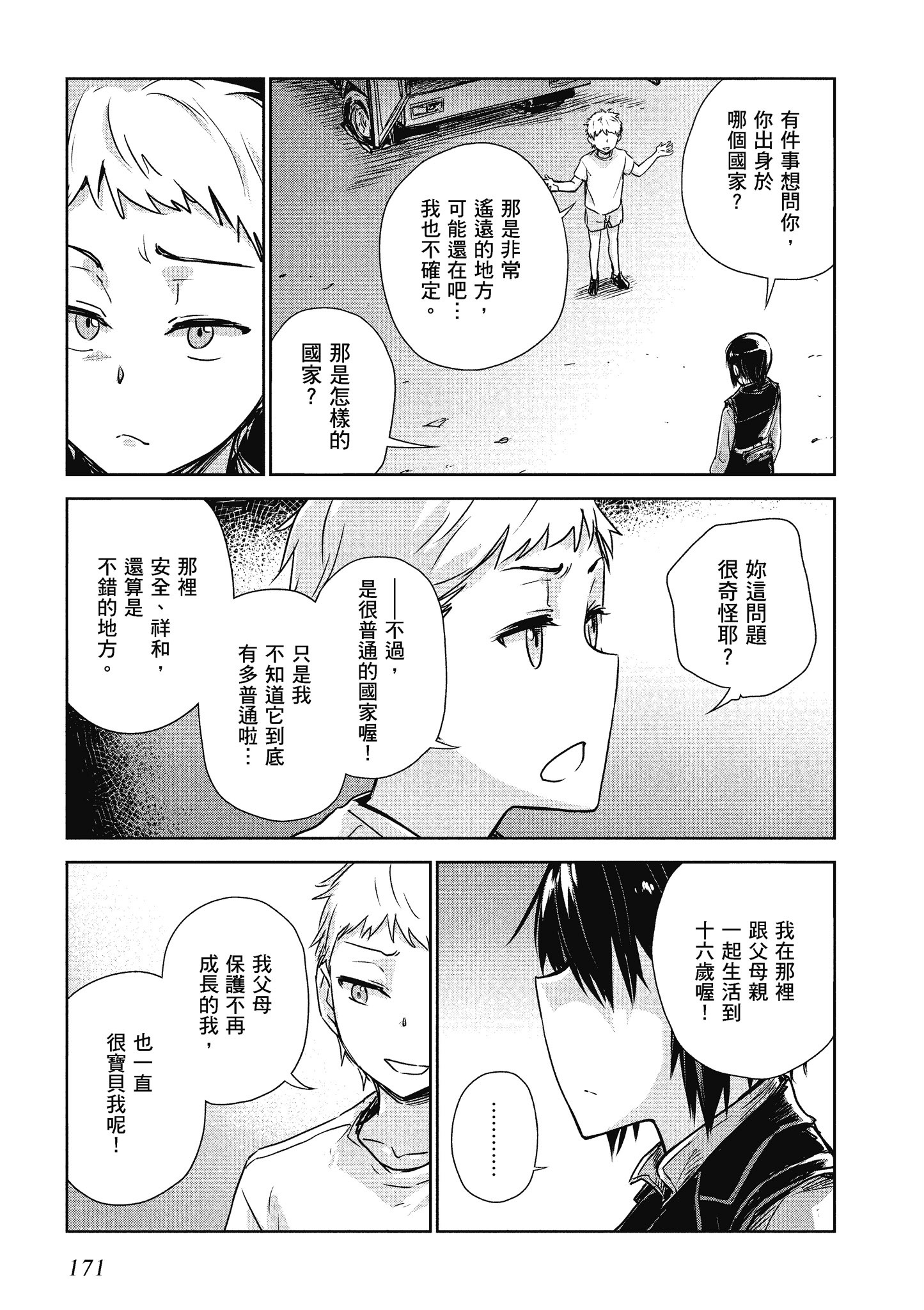 Page 172