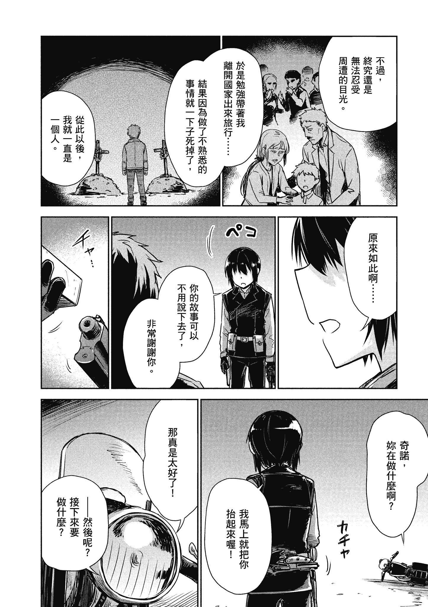 Page 173