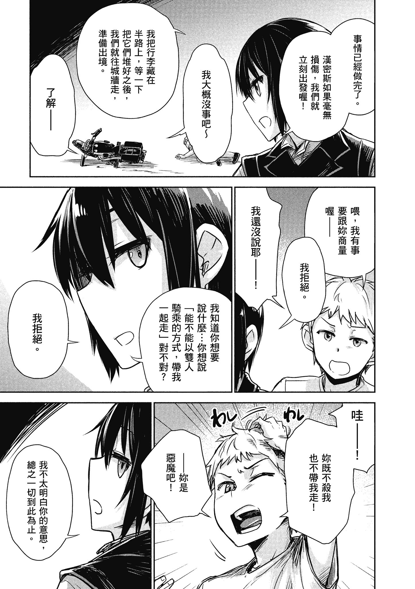 Page 174