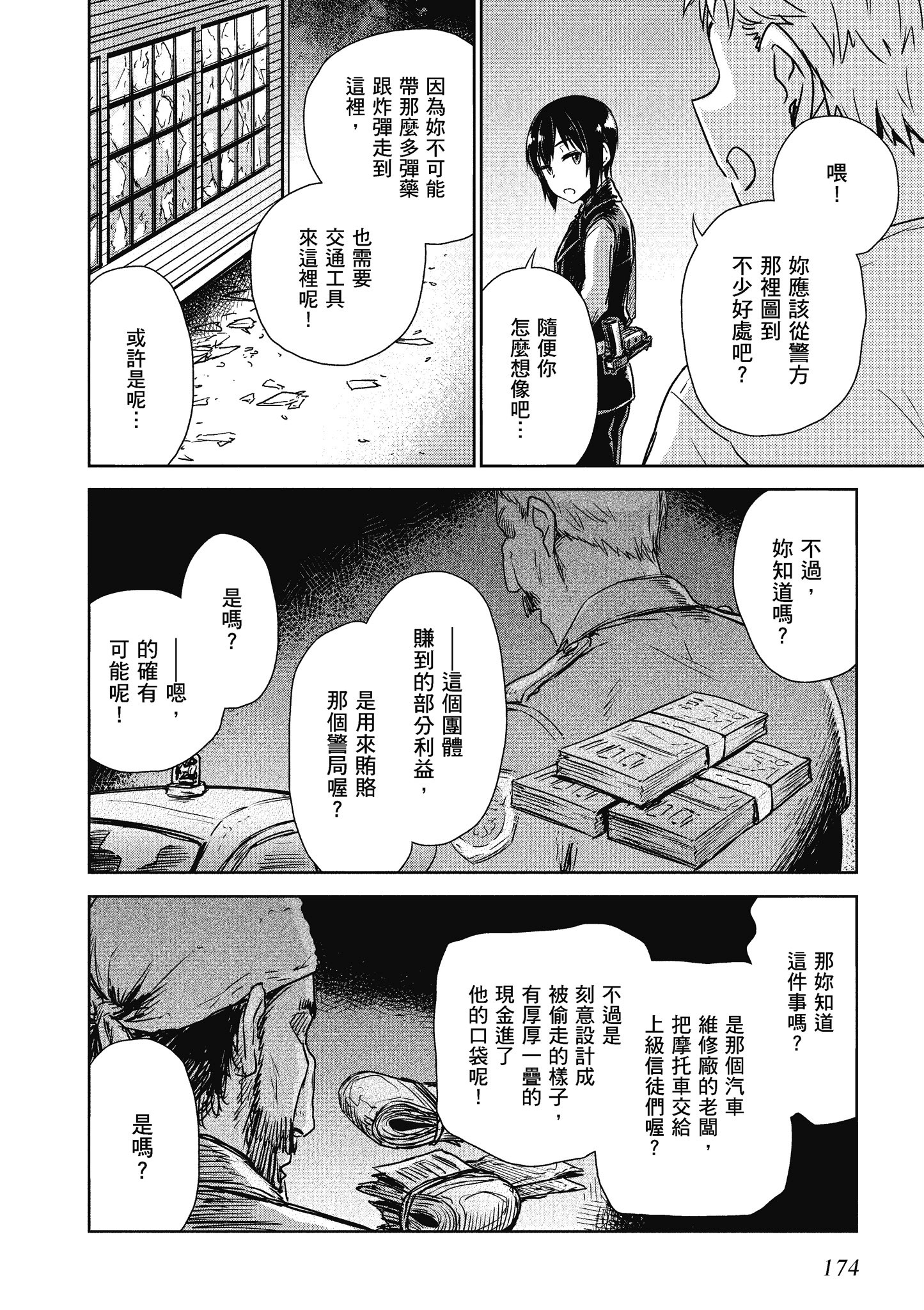 Page 175