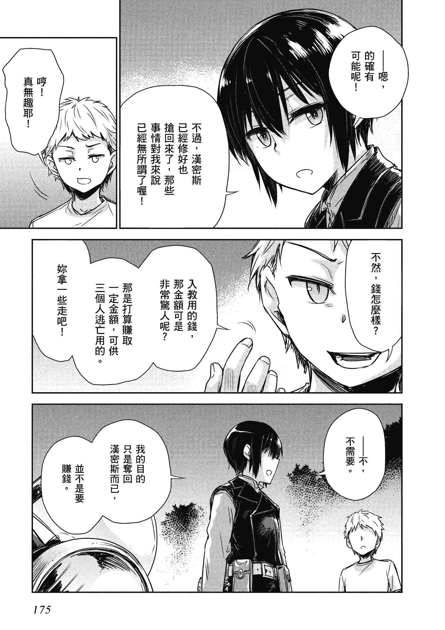 Page 176