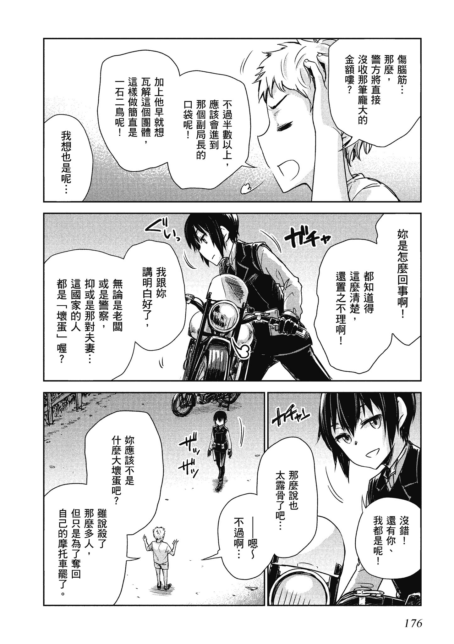 Page 177