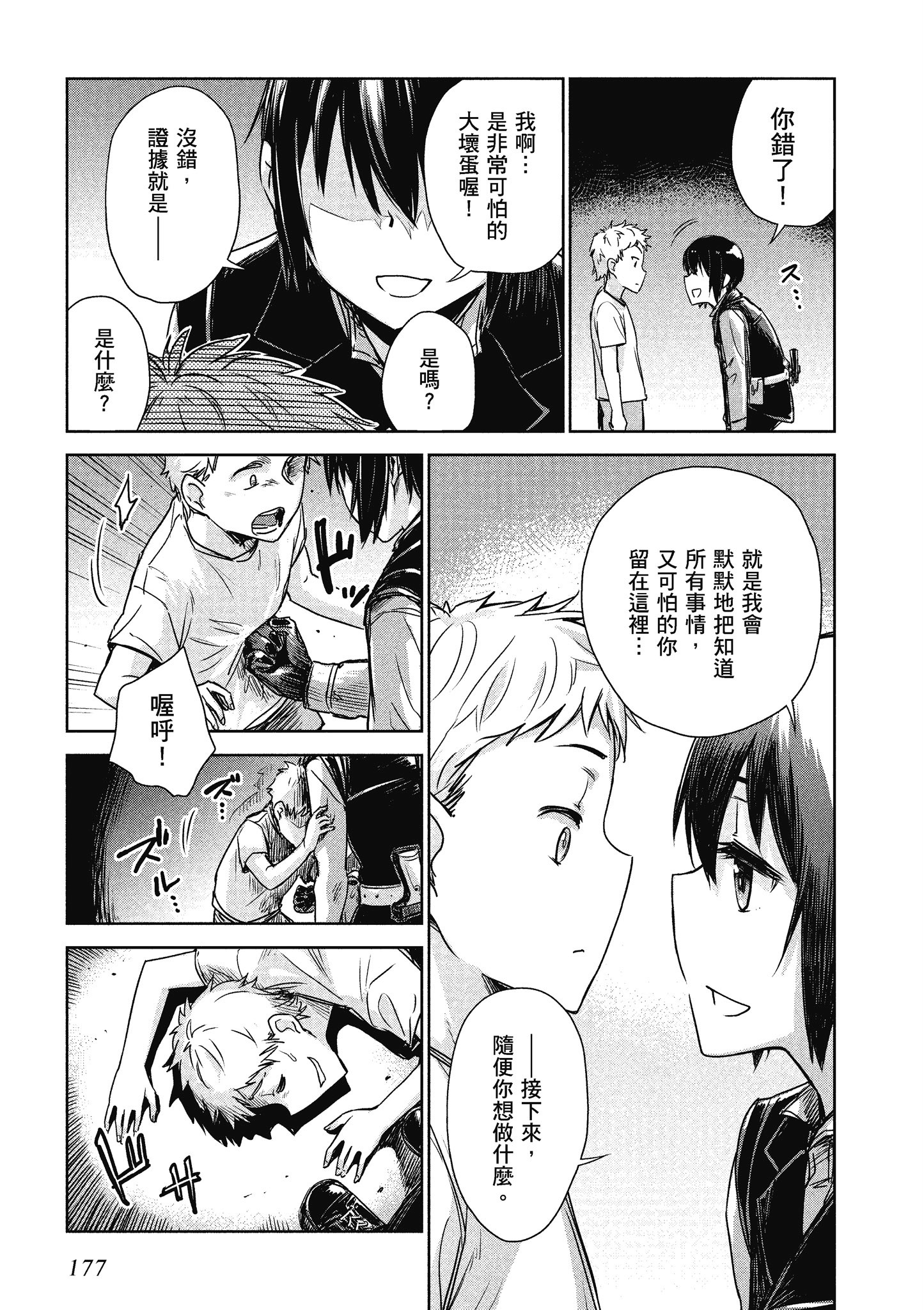 Page 178