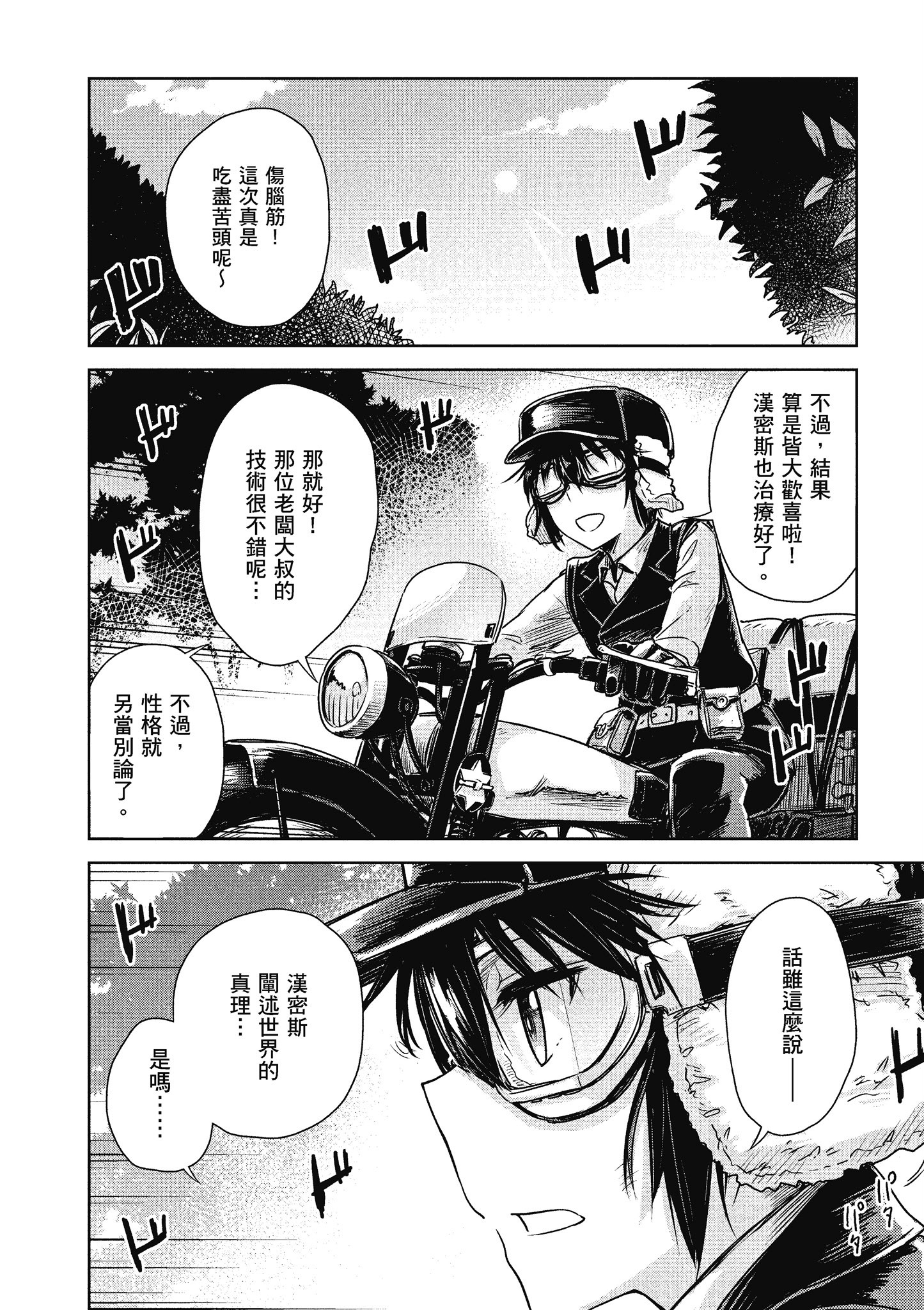 Page 179