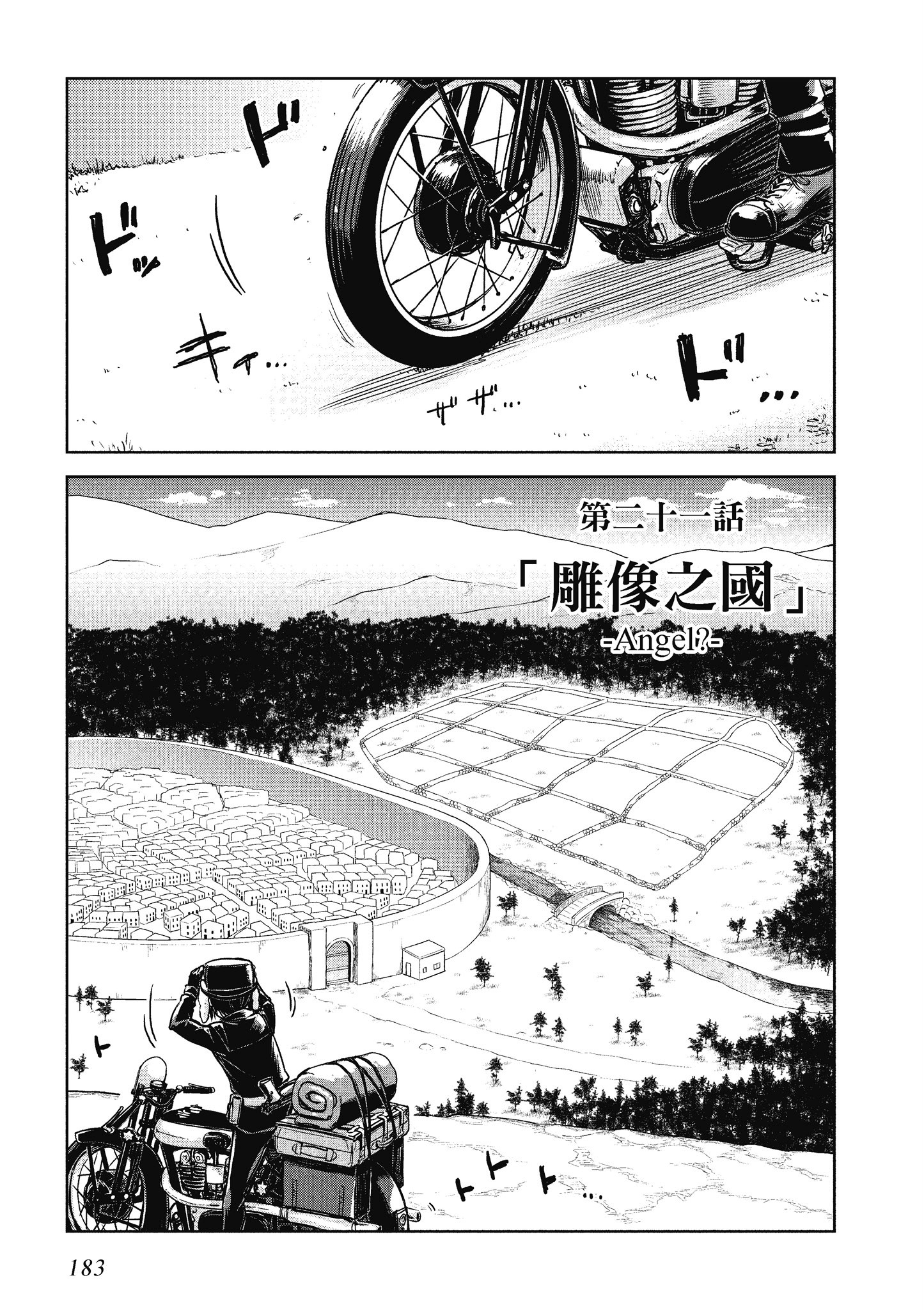Page 184