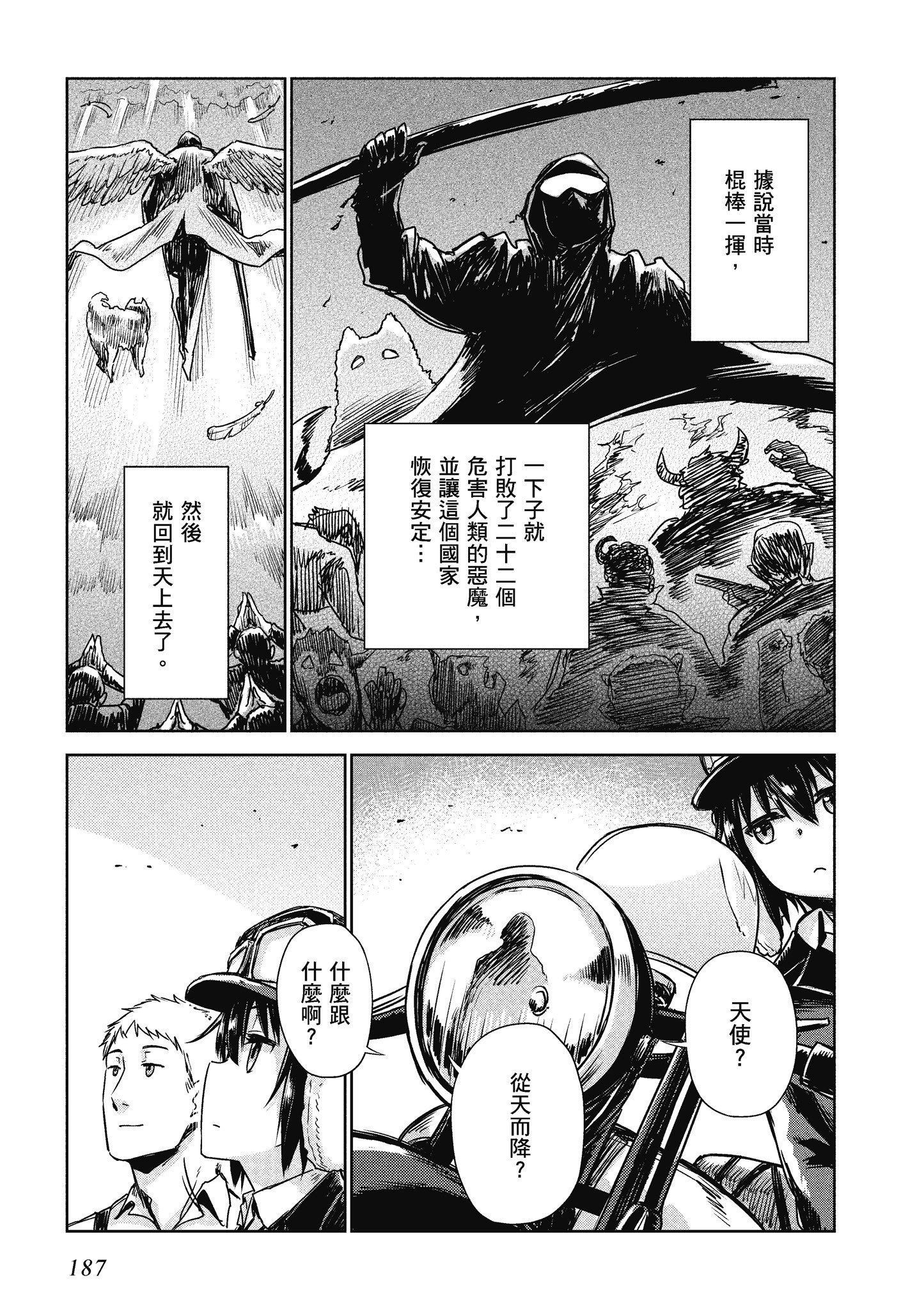 Page 188