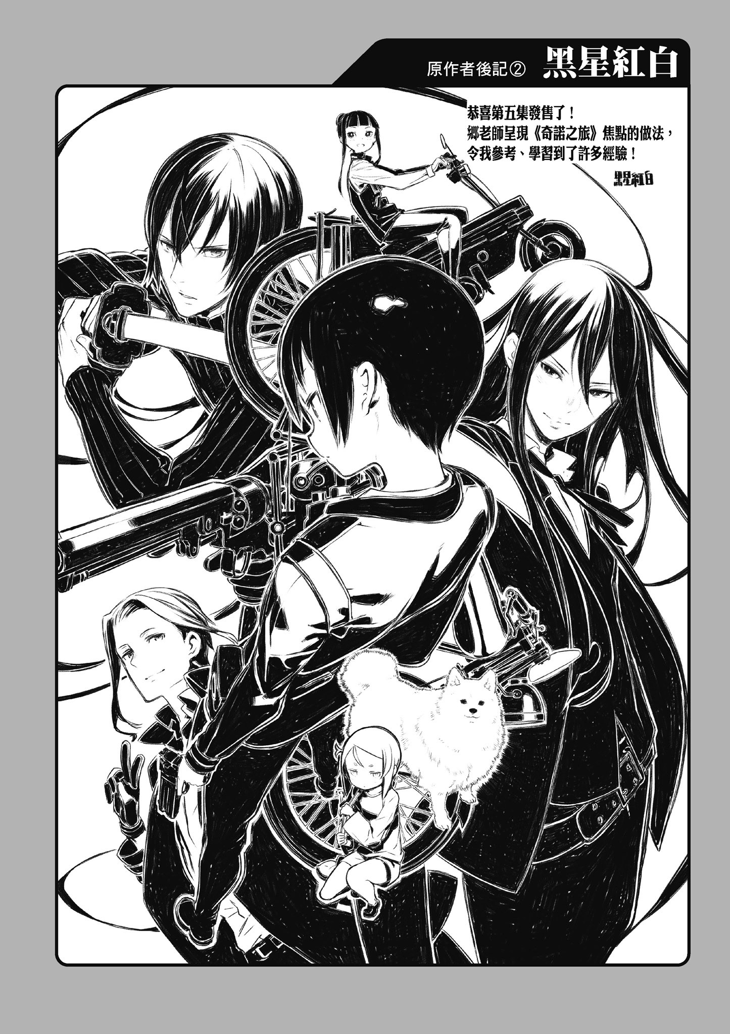 Page 193