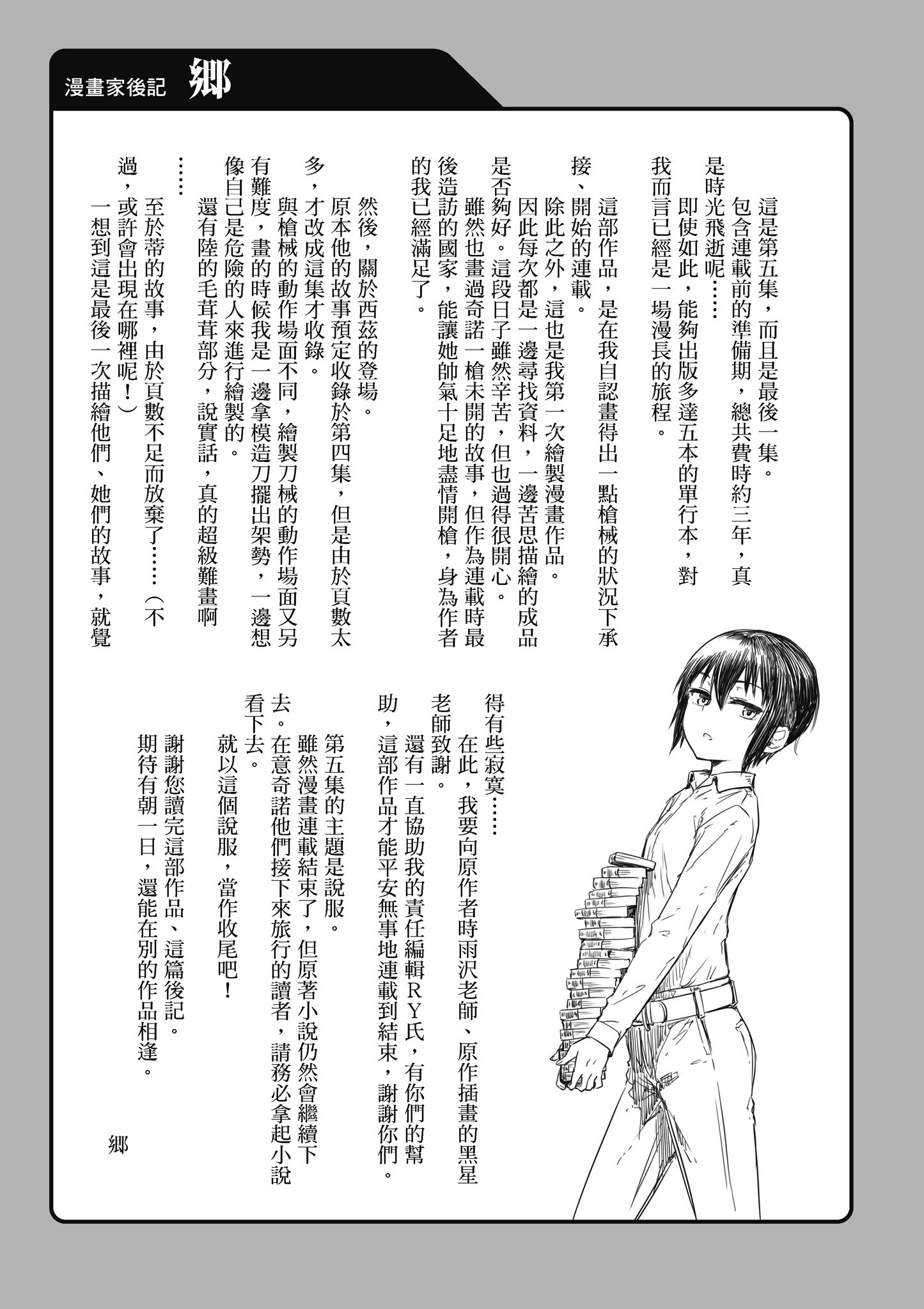 Page 194