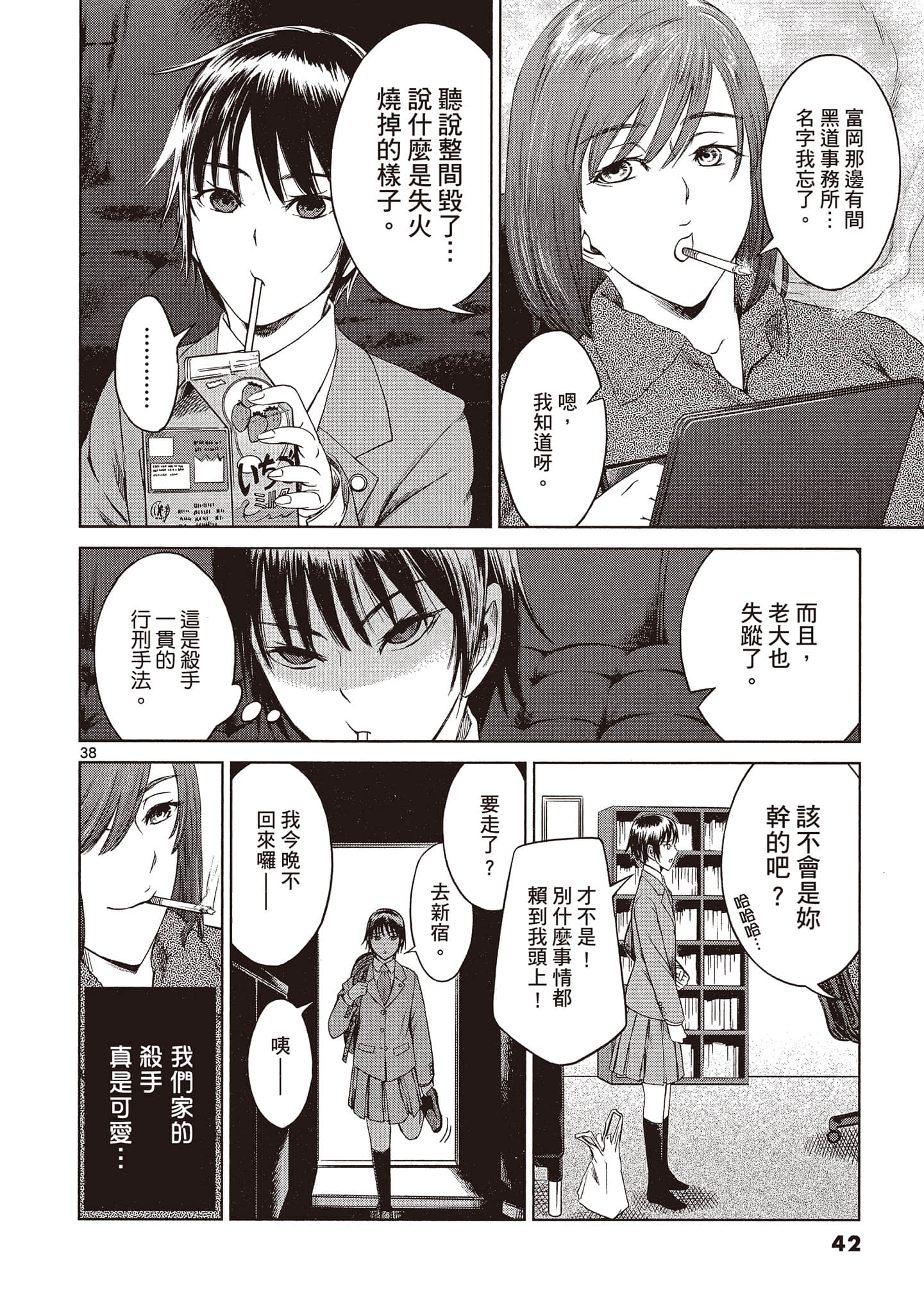 Page 41