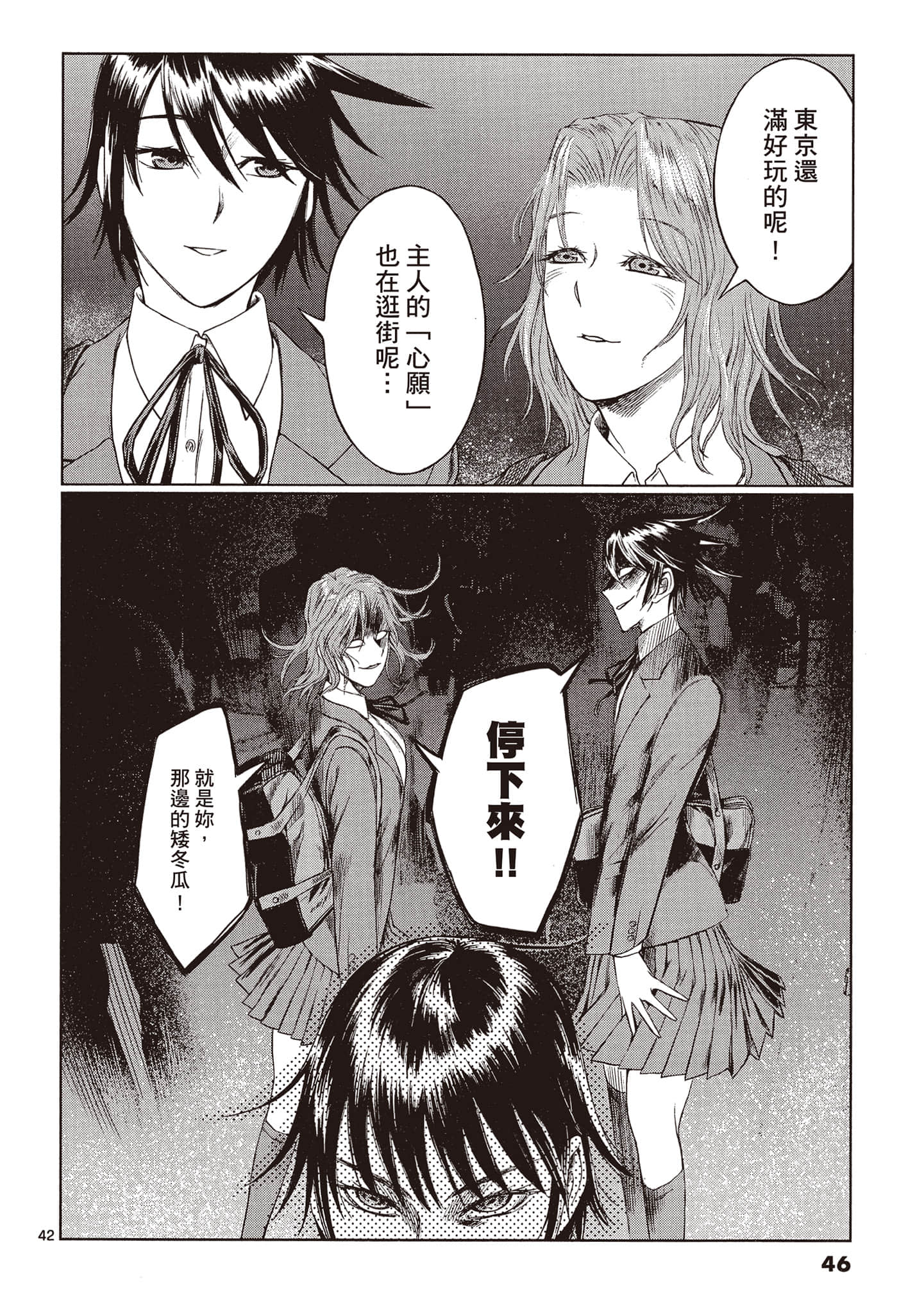 Page 45