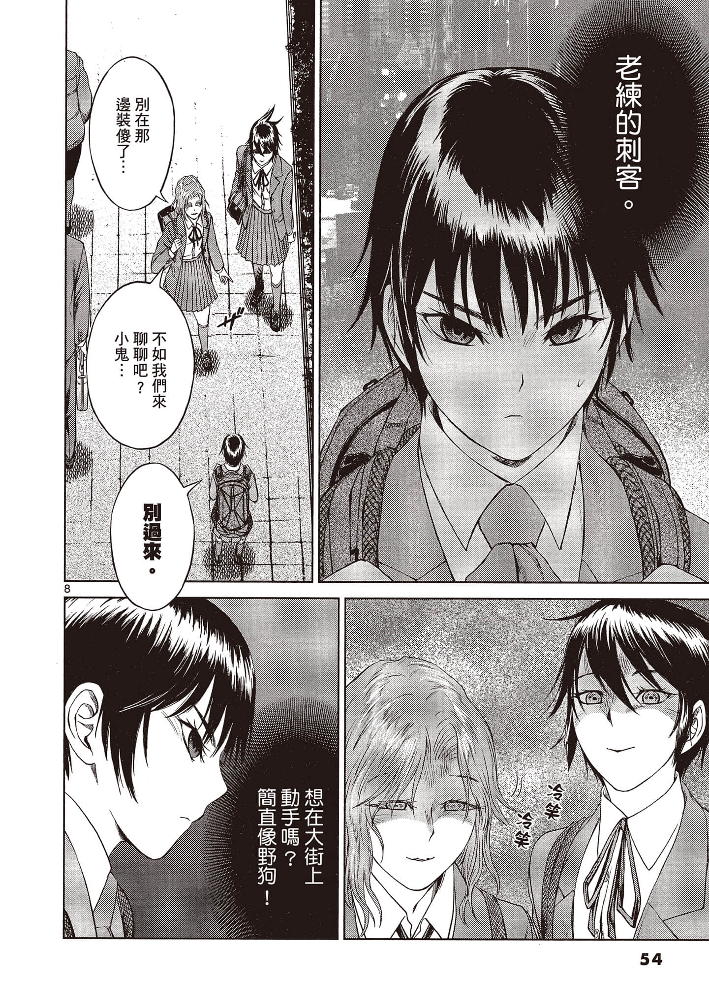Page 53