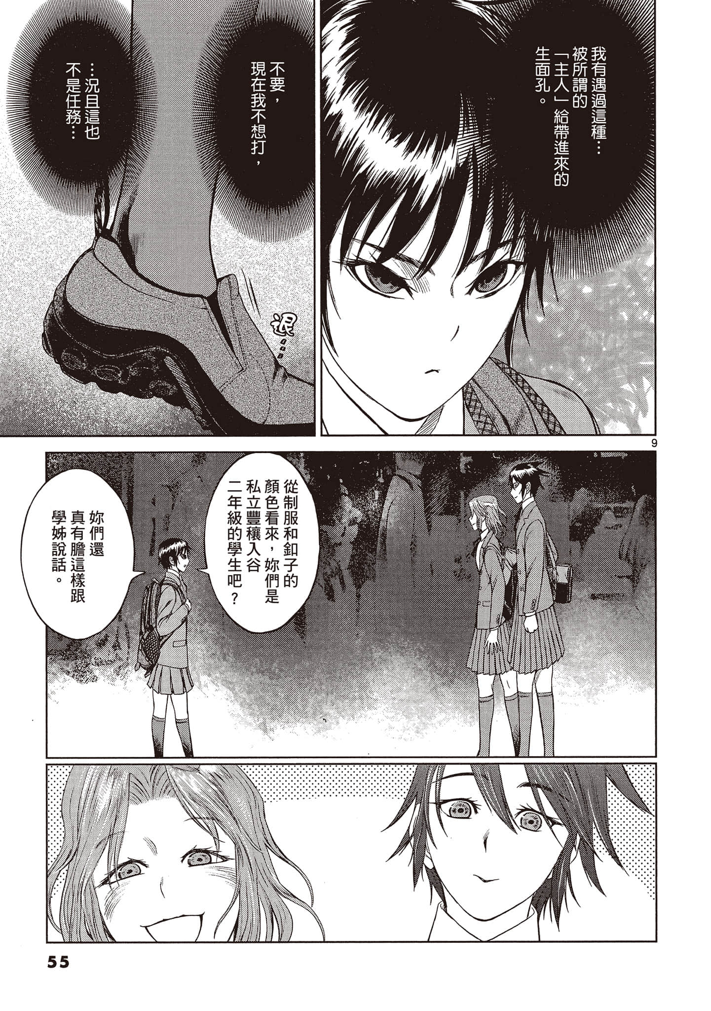 Page 54