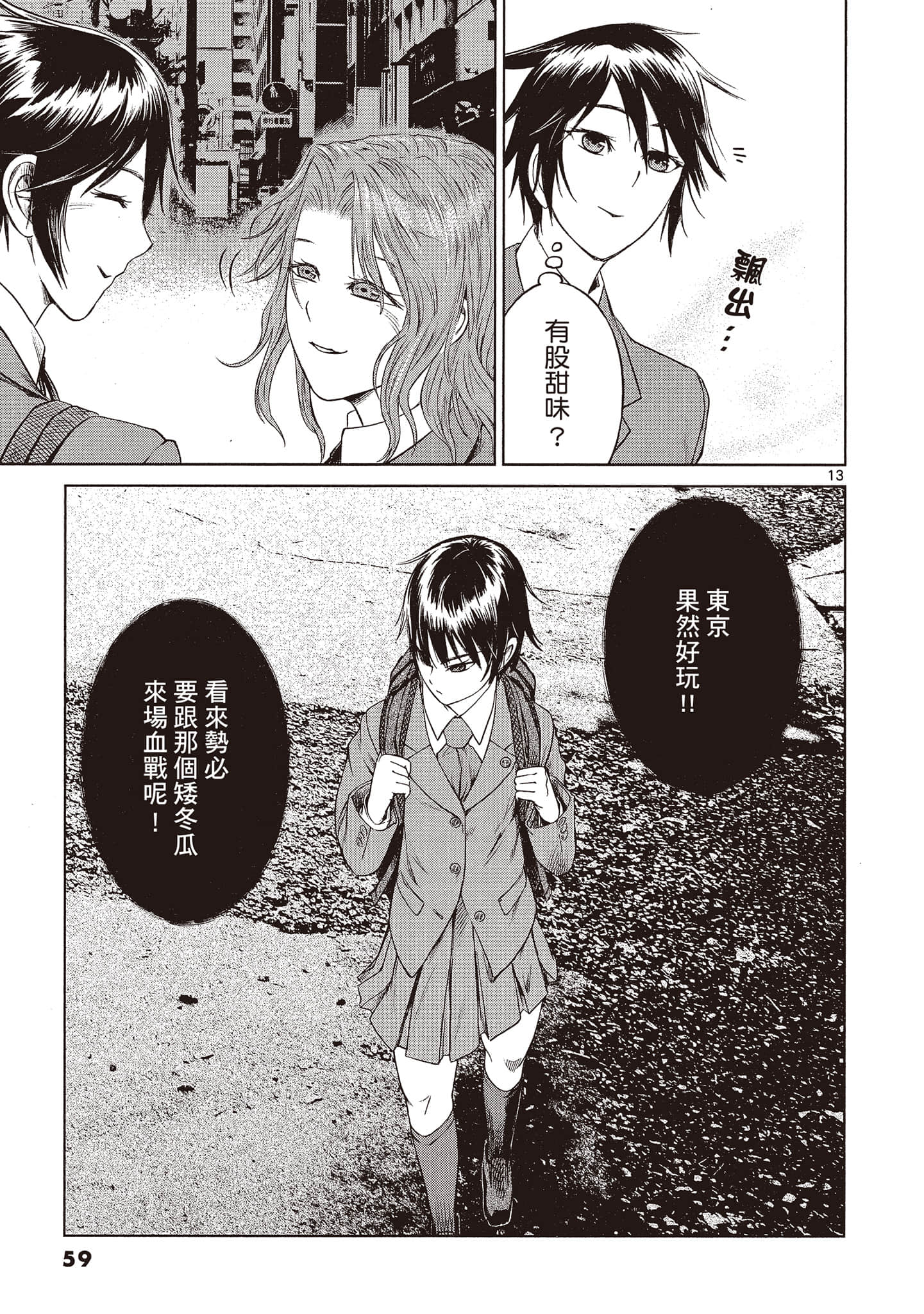 Page 58