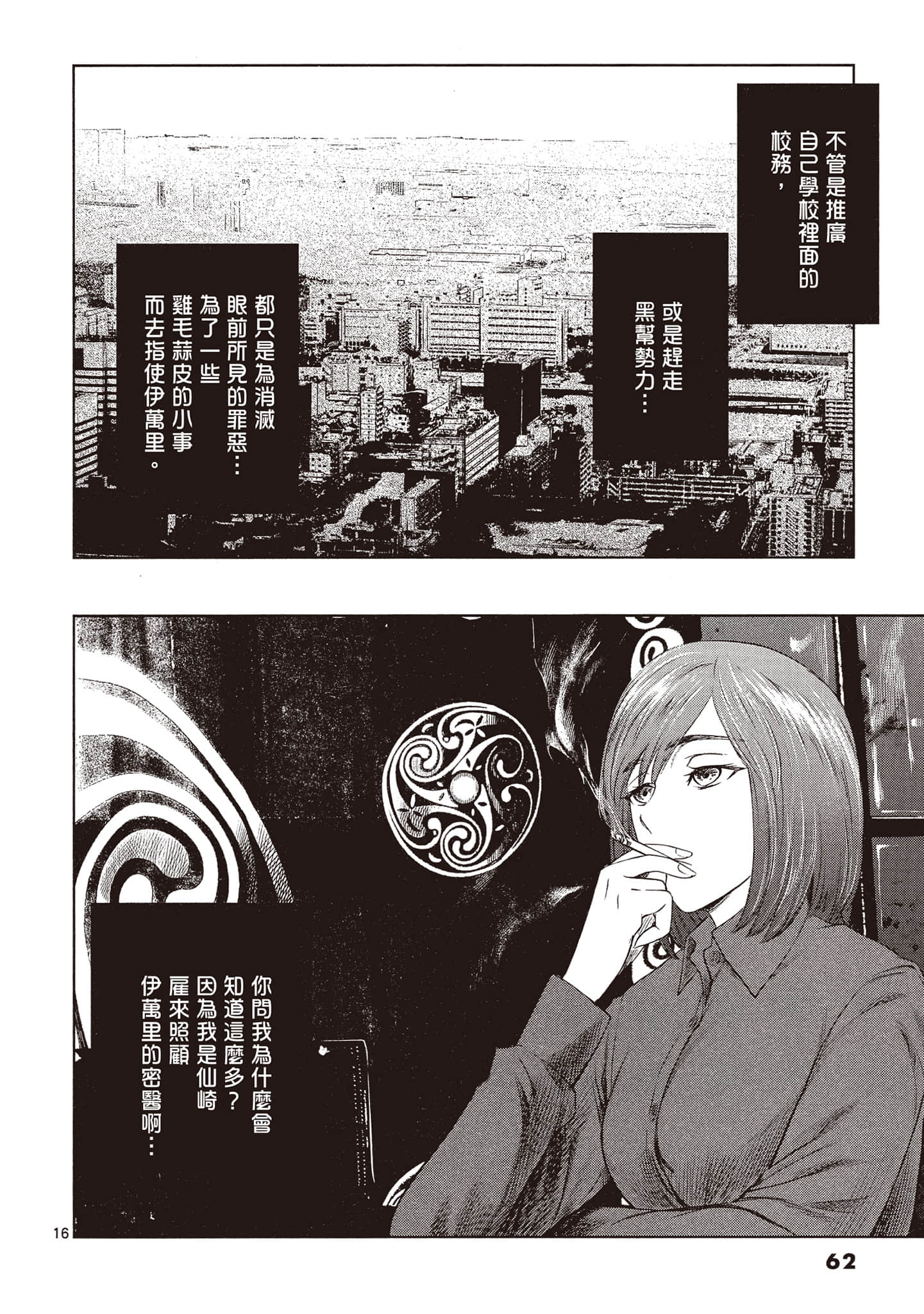 Page 61