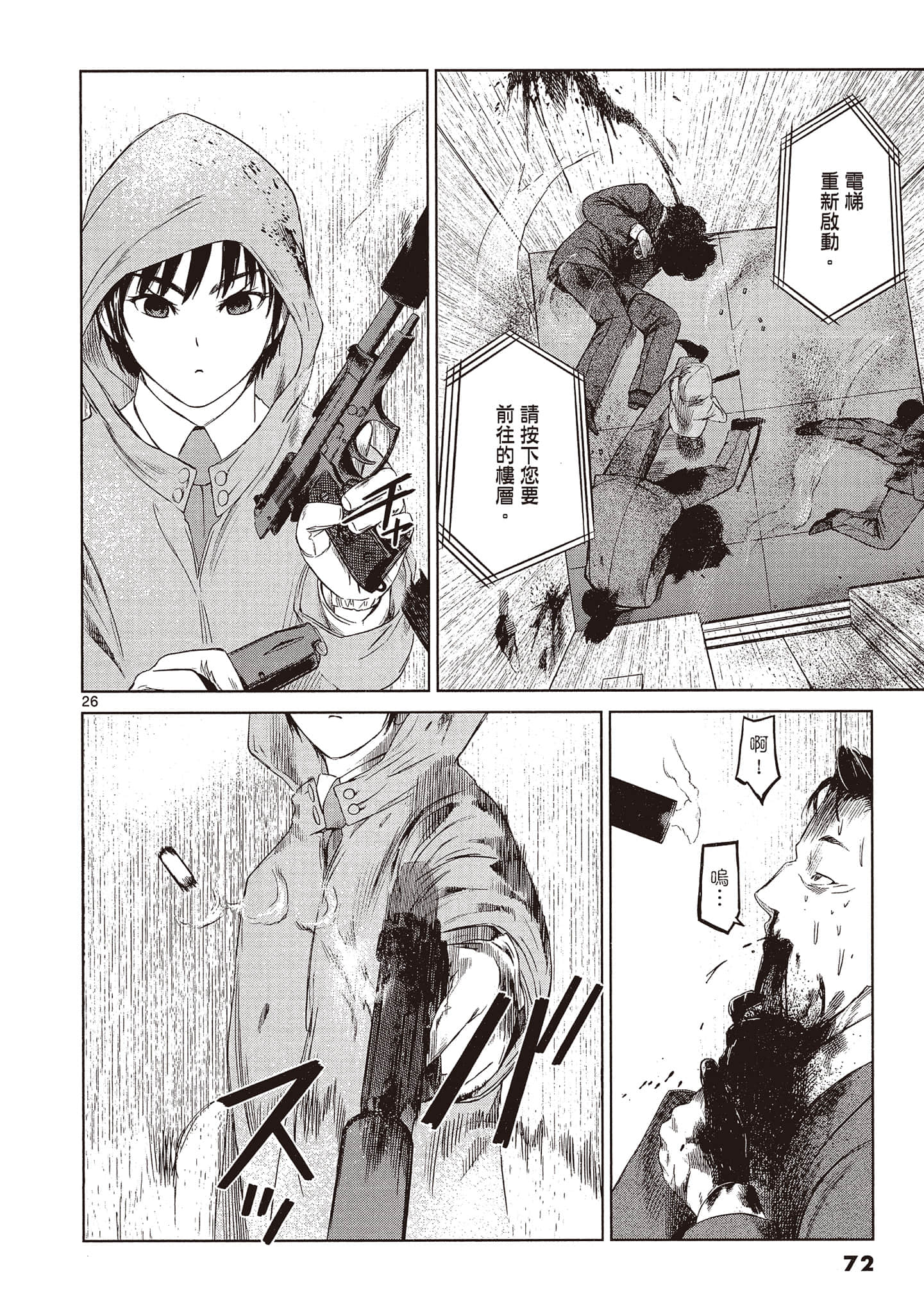Page 71