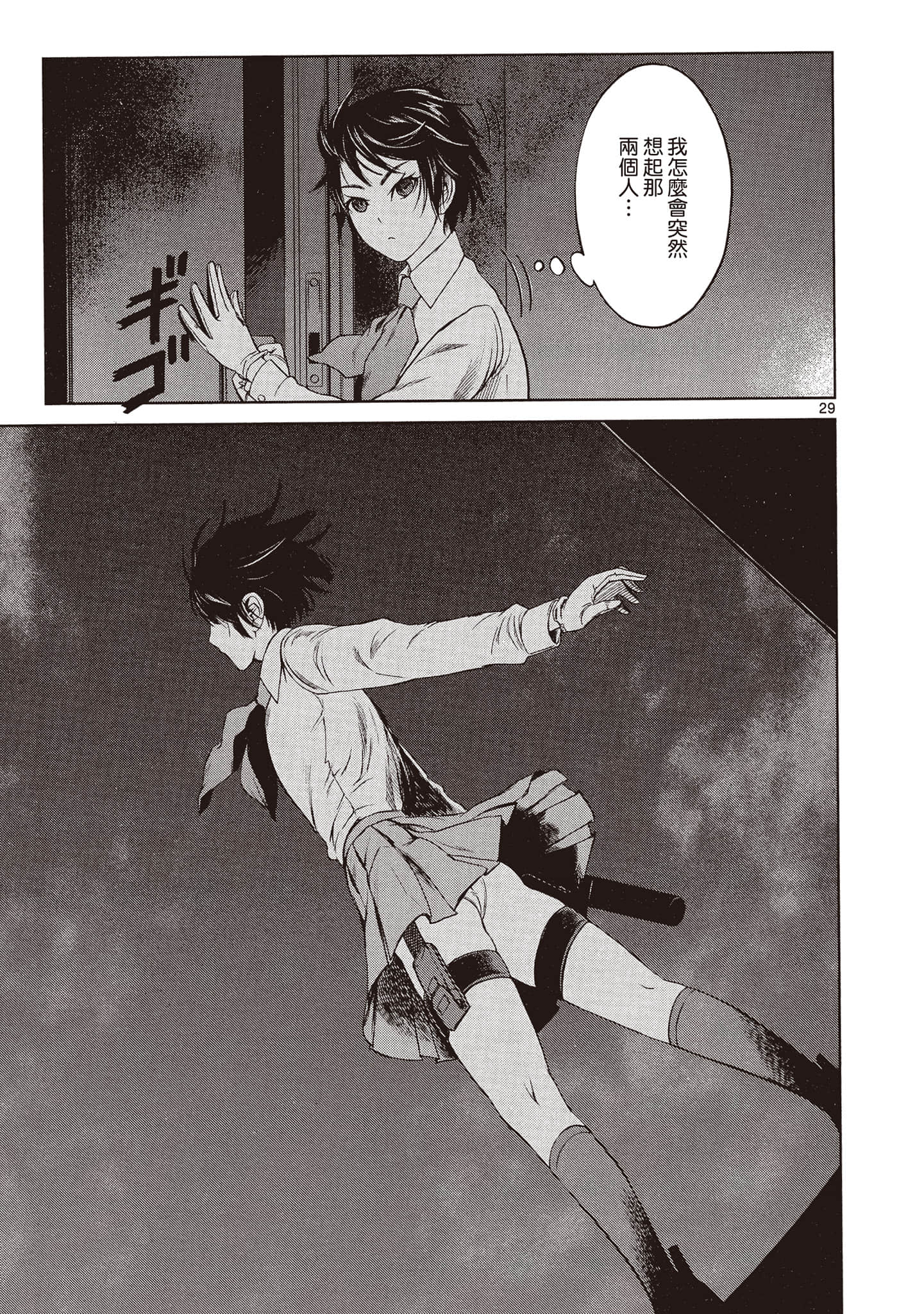 Page 74