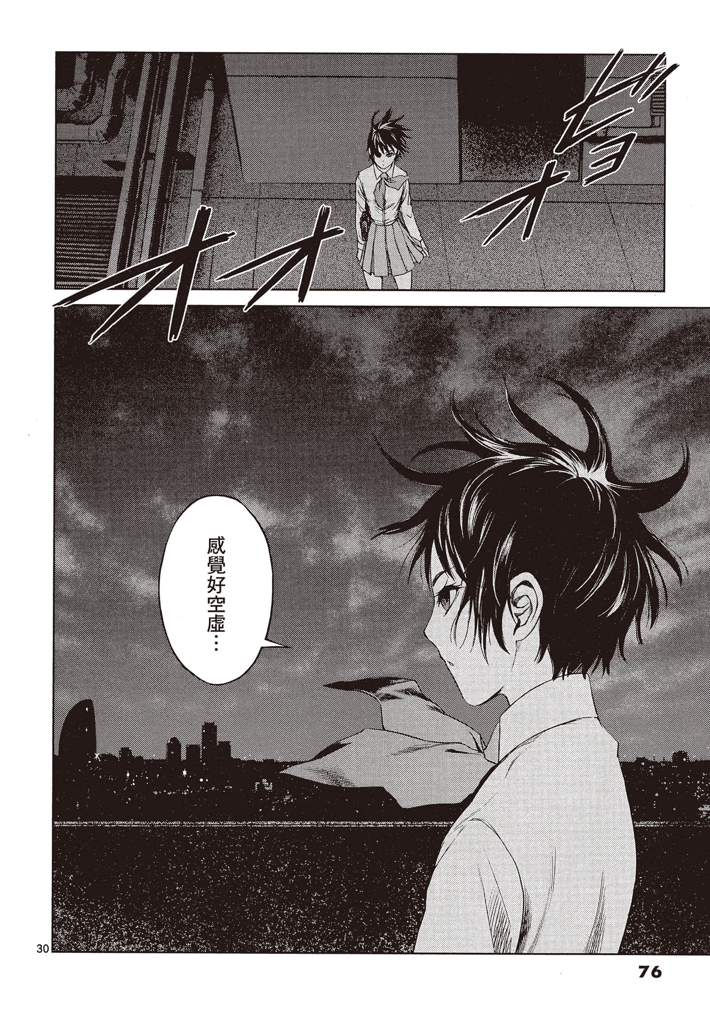 Page 75