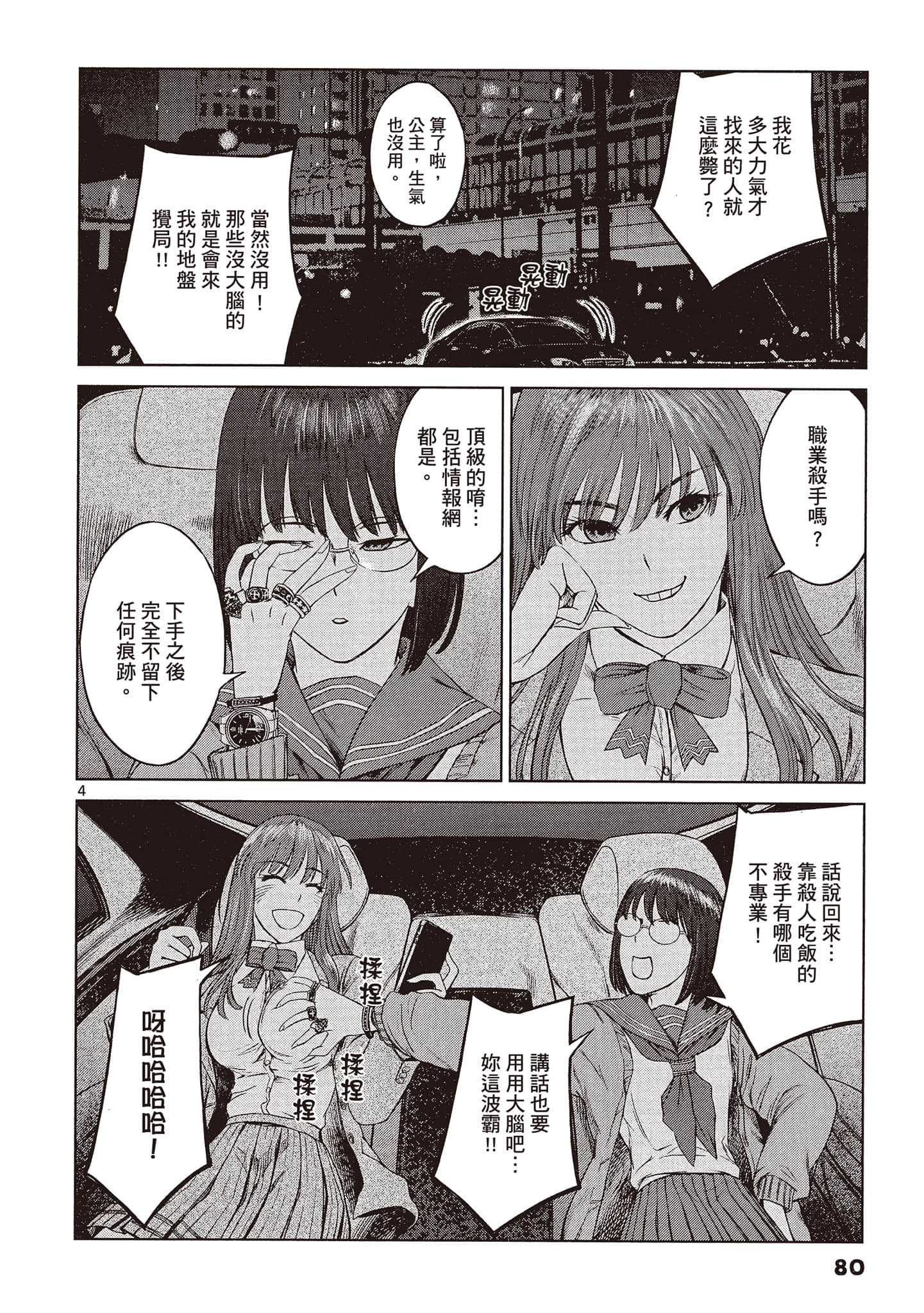Page 79