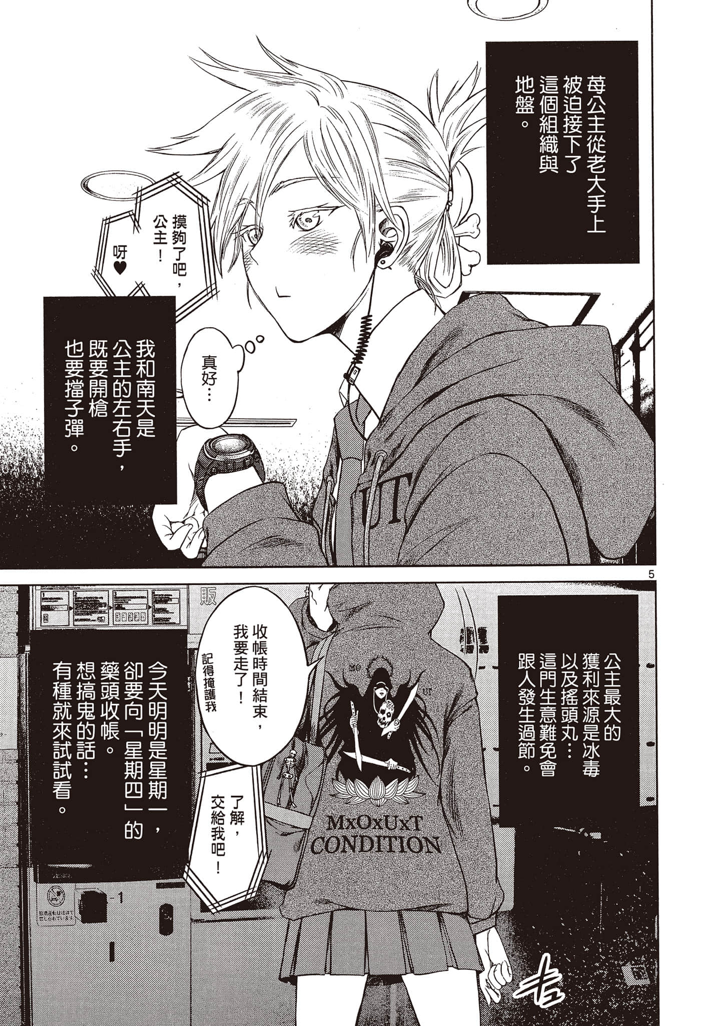 Page 80
