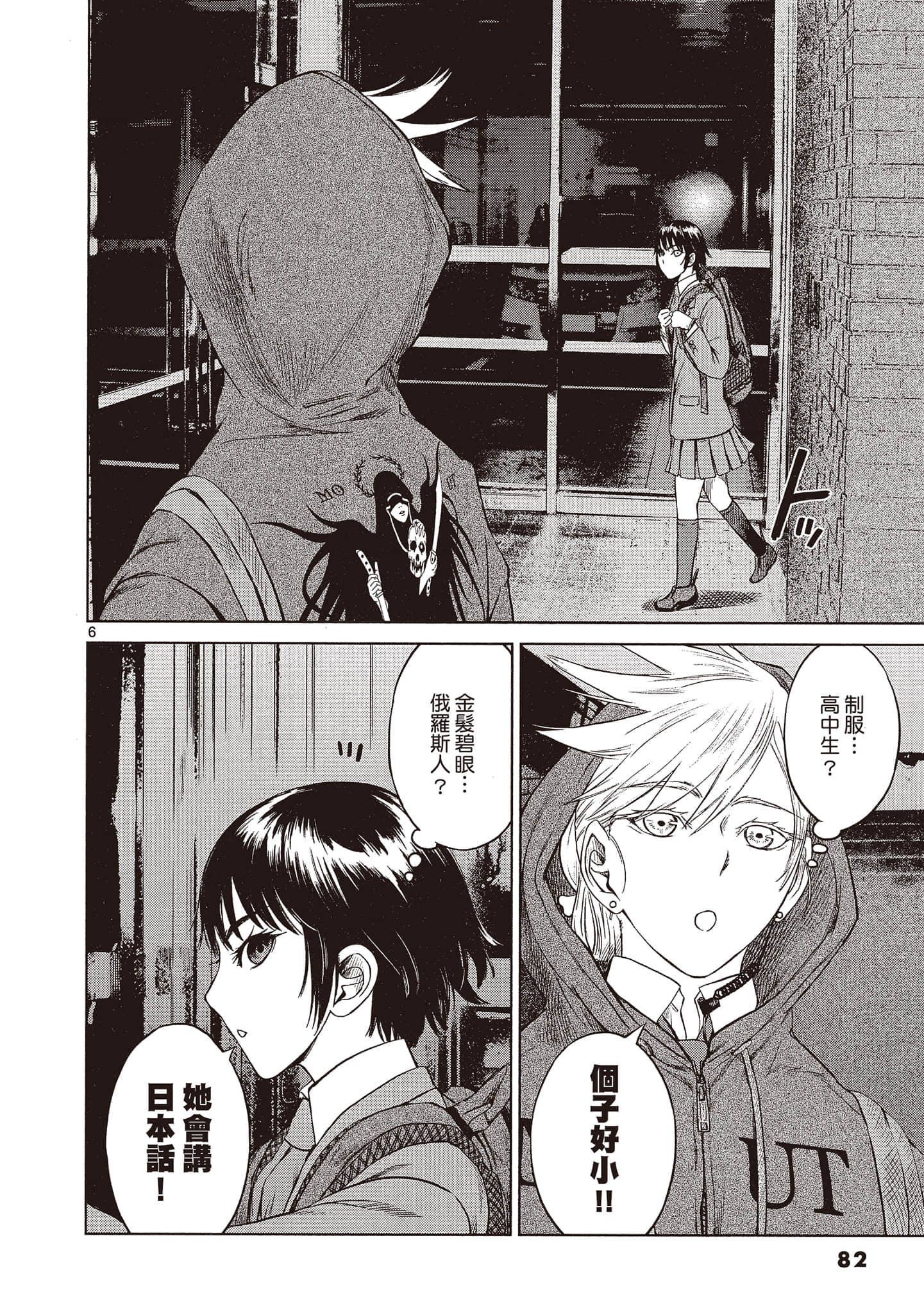 Page 81