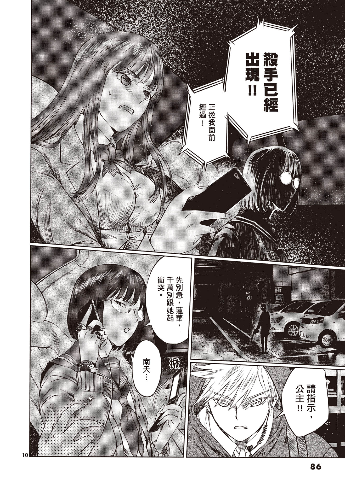 Page 85