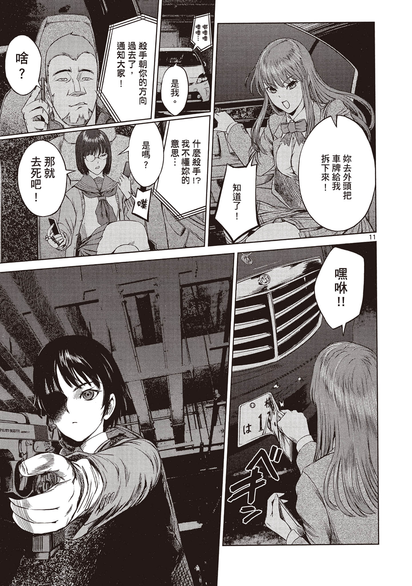 Page 86